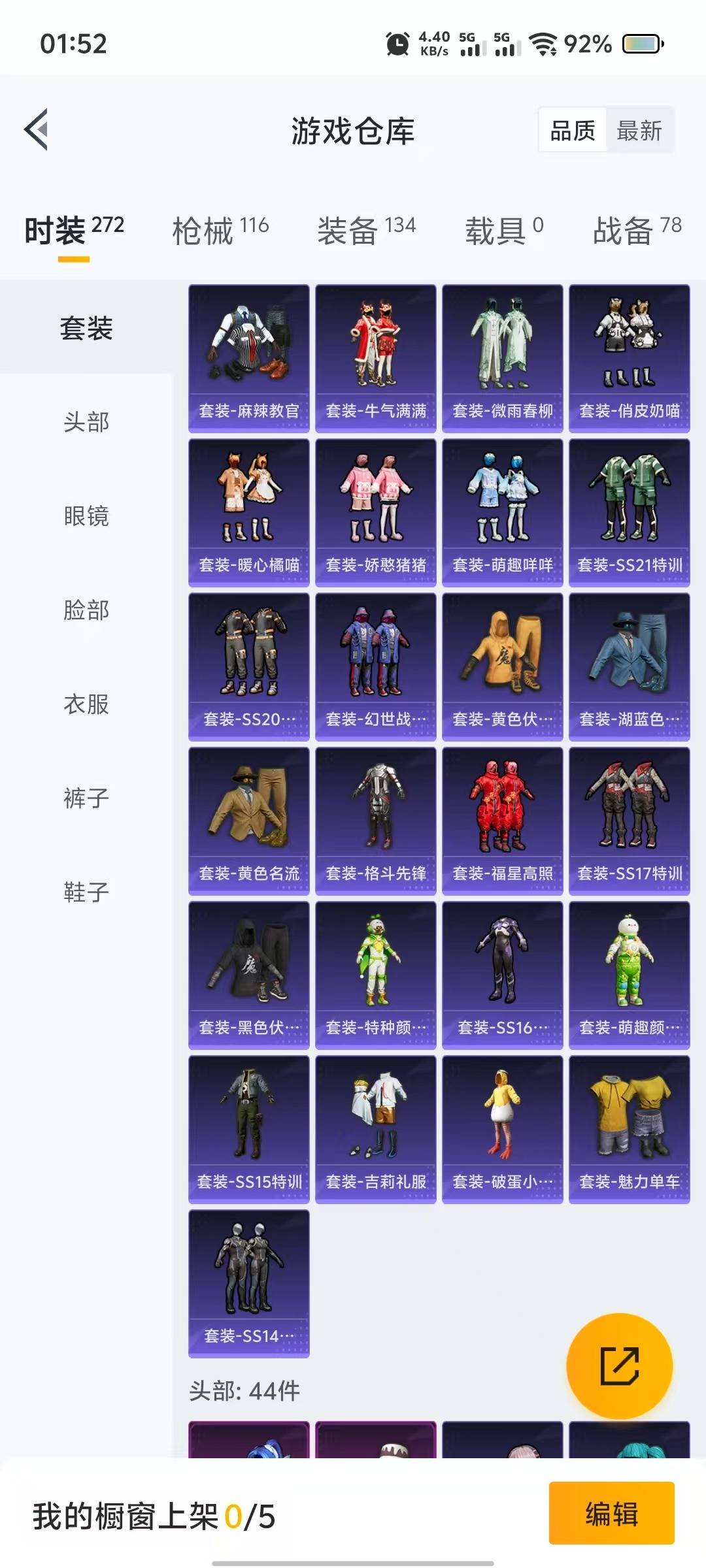 [9189758]4粉装 5特效枪 5印记 可二次 可修改实名 热门装扮：梦幻火箭(新101)(新火箭少女101粉色套装),宝贝奶油派,圣堂之誓,烟云彩露,深海小丑鱼 稀有枪皮：M416心之恋语,U