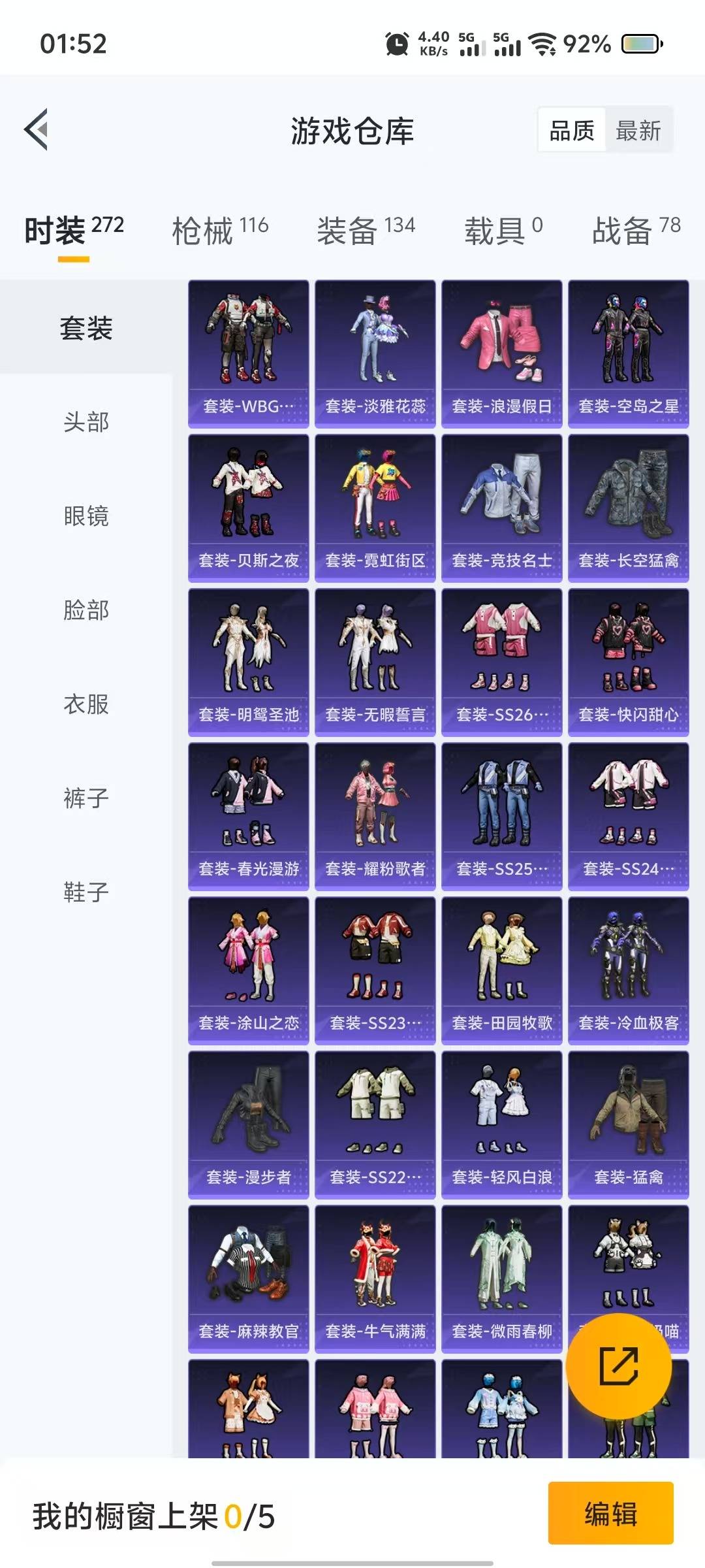 [9189758]4粉装 5特效枪 5印记 可二次 可修改实名 热门装扮：梦幻火箭(新101)(新火箭少女101粉色套装),宝贝奶油派,圣堂之誓,烟云彩露,深海小丑鱼 稀有枪皮：M416心之恋语,U