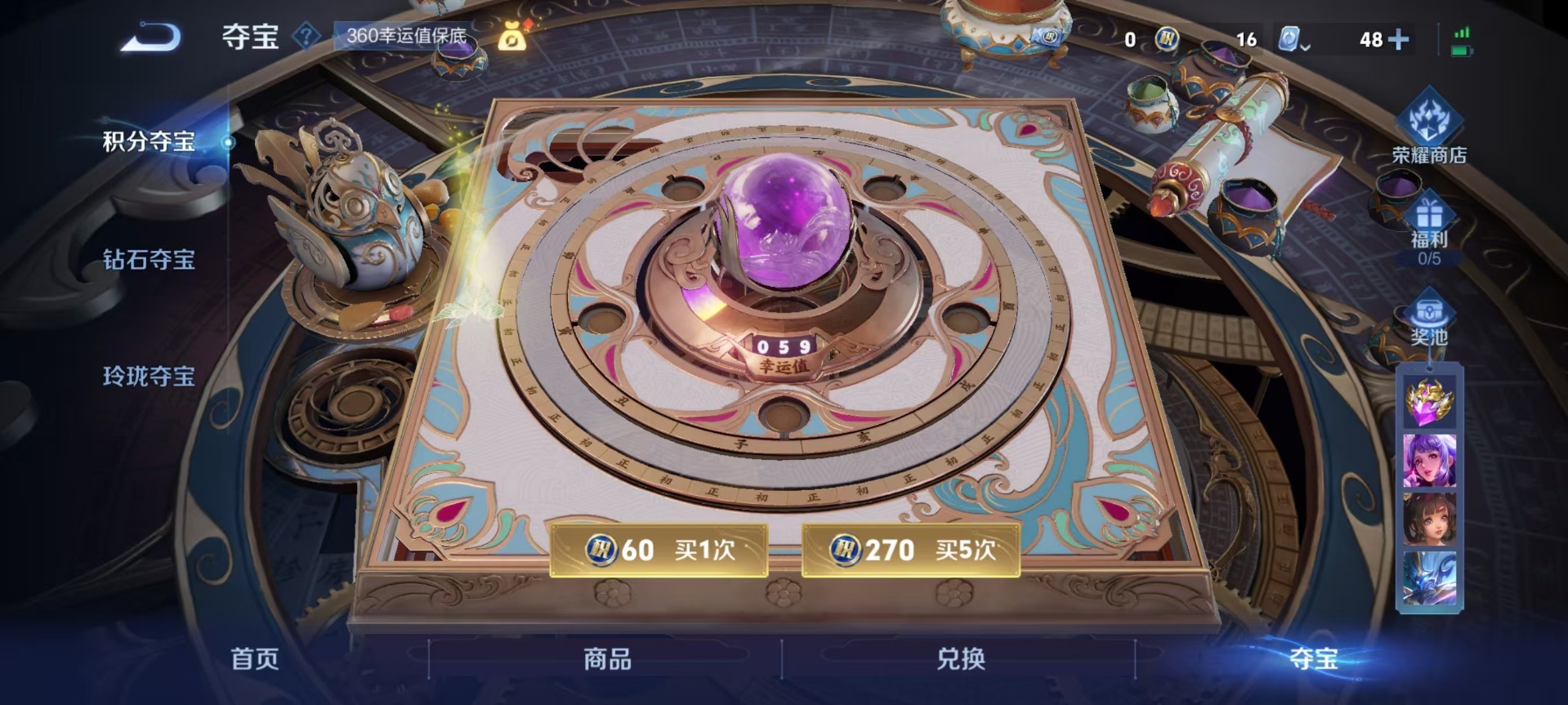 [9189765]V9 3典藏 29传说 123英雄 298皮肤 可修改实名 连体和平 荣耀水晶：最初的交响(伽罗典藏),鸣剑·曳影,弑枪猎影(韩信典藏) 传说皮：黄金天蝎座,祥瑞亨通,幻光神枪,玄