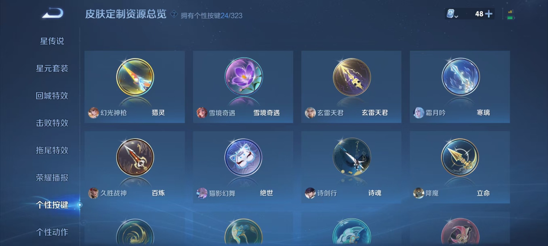 [9189765]V9 3典藏 29传说 123英雄 298皮肤 可修改实名 连体和平 荣耀水晶：最初的交响(伽罗典藏),鸣剑·曳影,弑枪猎影(韩信典藏) 传说皮：黄金天蝎座,祥瑞亨通,幻光神枪,玄