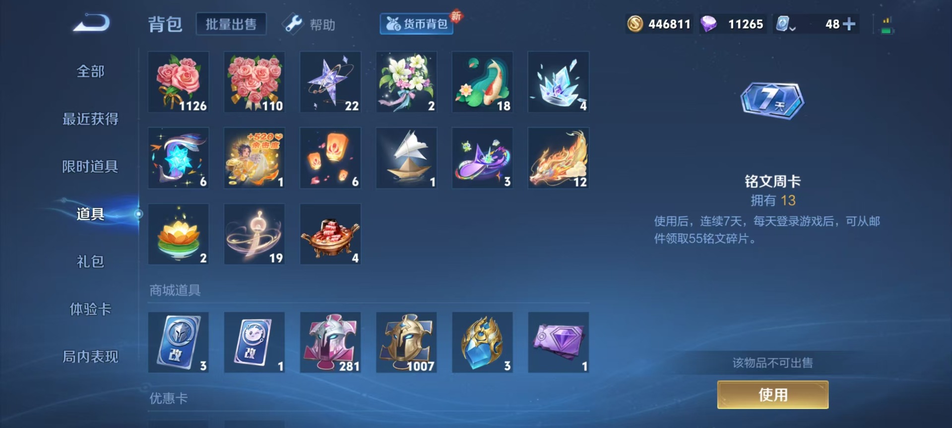 [9189765]V9 3典藏 29传说 123英雄 298皮肤 可修改实名 连体和平 荣耀水晶：最初的交响(伽罗典藏),鸣剑·曳影,弑枪猎影(韩信典藏) 传说皮：黄金天蝎座,祥瑞亨通,幻光神枪,玄