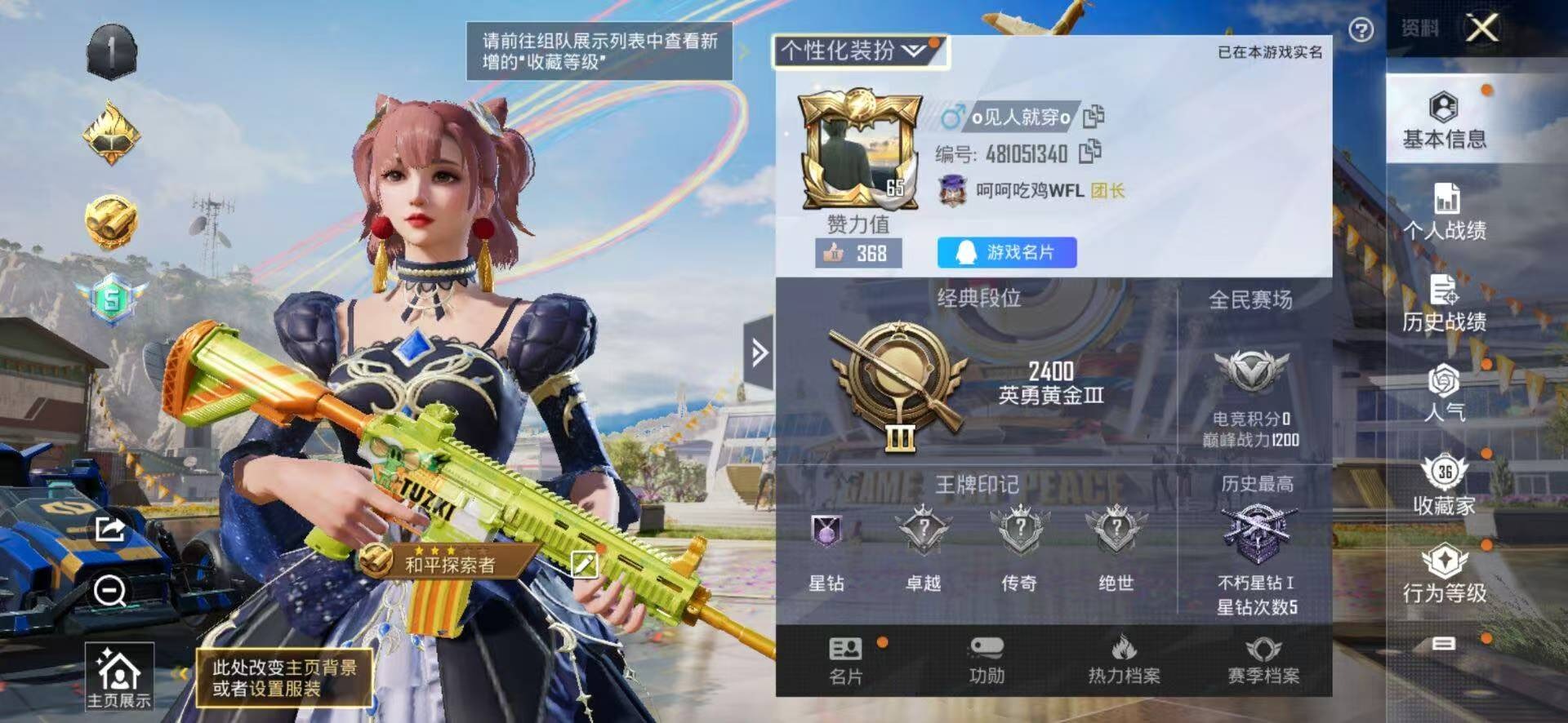[9189765]V9 3典藏 29传说 123英雄 298皮肤 可修改实名 连体和平 荣耀水晶：最初的交响(伽罗典藏),鸣剑·曳影,弑枪猎影(韩信典藏) 传说皮：黄金天蝎座,祥瑞亨通,幻光神枪,玄