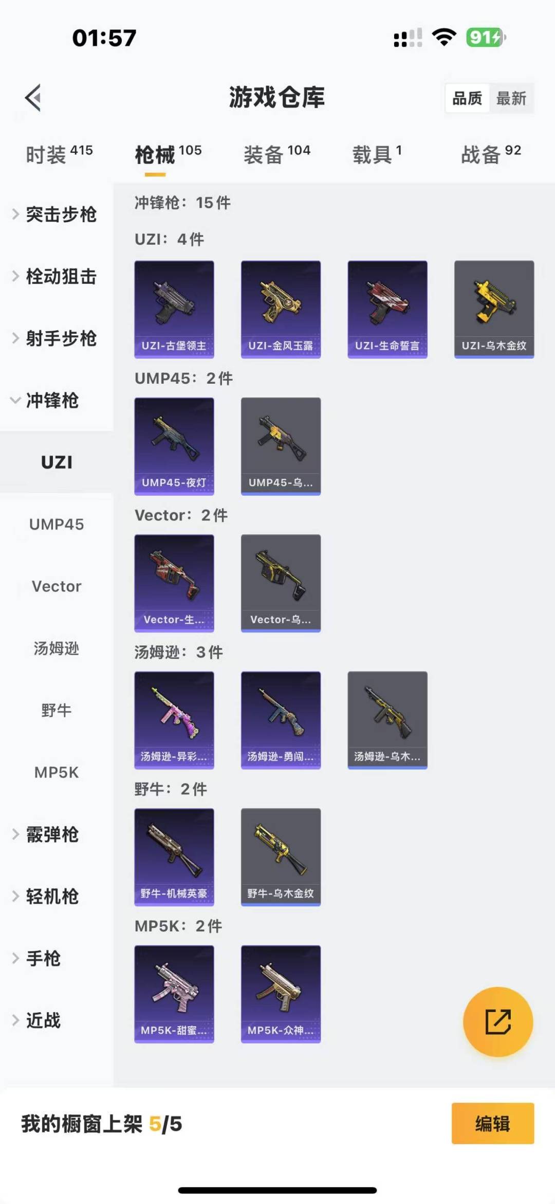 [9189765]V9 3典藏 29传说 123英雄 298皮肤 可修改实名 连体和平 荣耀水晶：最初的交响(伽罗典藏),鸣剑·曳影,弑枪猎影(韩信典藏) 传说皮：黄金天蝎座,祥瑞亨通,幻光神枪,玄