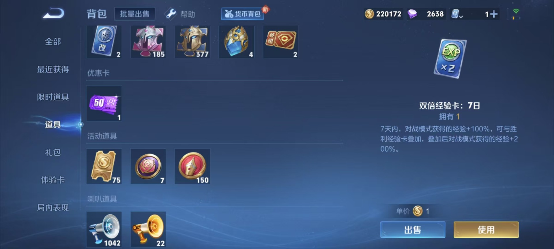 [9189772]V7 1典藏 12传说 123英雄 250皮肤 可修改实名 荣耀水晶：九霄神辉(木兰典藏) 传说皮：李逍遥,黄金射手座,地狱火,仲夏夜之梦(大飞蛾),末日机甲-孙尚香(绿蚂蚱),云