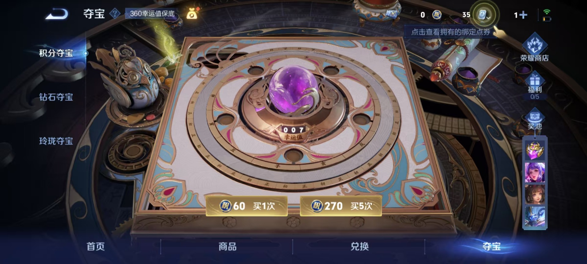 [9189772]V7 1典藏 12传说 123英雄 250皮肤 可修改实名 荣耀水晶：九霄神辉(木兰典藏) 传说皮：李逍遥,黄金射手座,地狱火,仲夏夜之梦(大飞蛾),末日机甲-孙尚香(绿蚂蚱),云