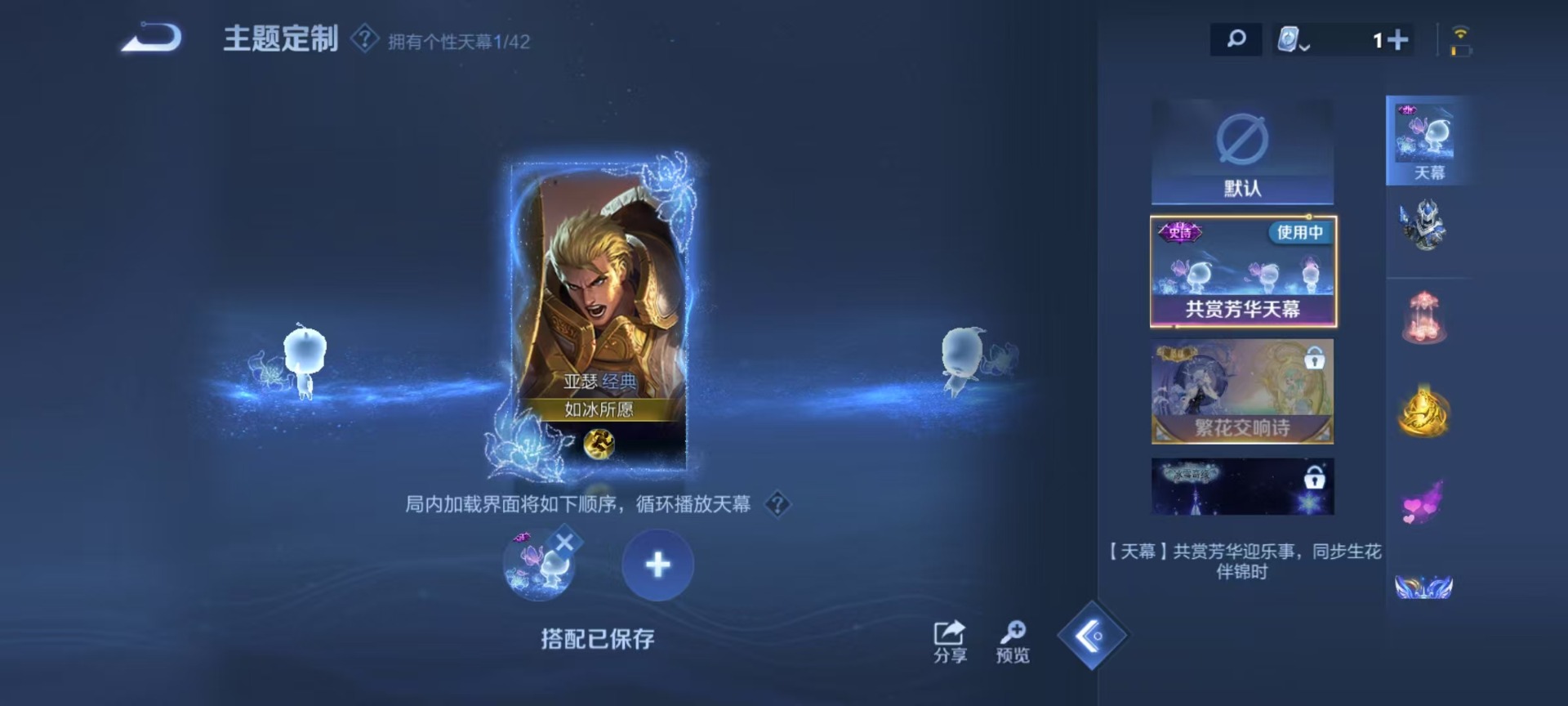 [9189772]V7 1典藏 12传说 123英雄 250皮肤 可修改实名 荣耀水晶：九霄神辉(木兰典藏) 传说皮：李逍遥,黄金射手座,地狱火,仲夏夜之梦(大飞蛾),末日机甲-孙尚香(绿蚂蚱),云