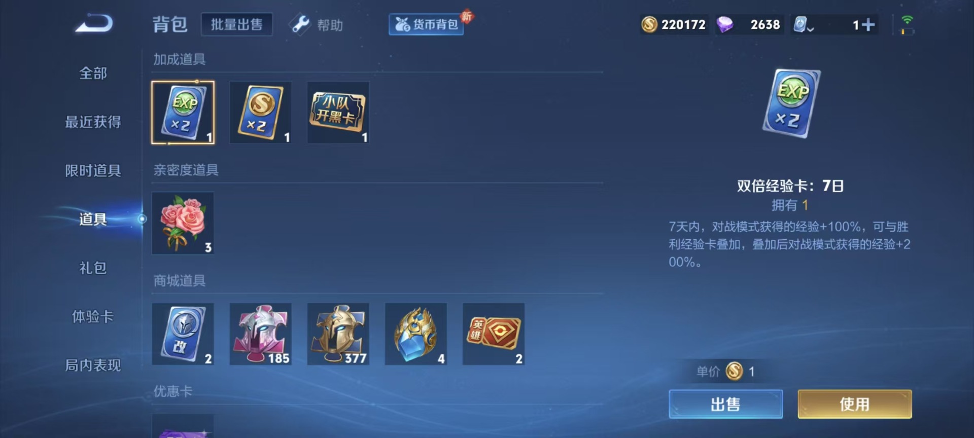 [9189772]V7 1典藏 12传说 123英雄 250皮肤 可修改实名 荣耀水晶：九霄神辉(木兰典藏) 传说皮：李逍遥,黄金射手座,地狱火,仲夏夜之梦(大飞蛾),末日机甲-孙尚香(绿蚂蚱),云