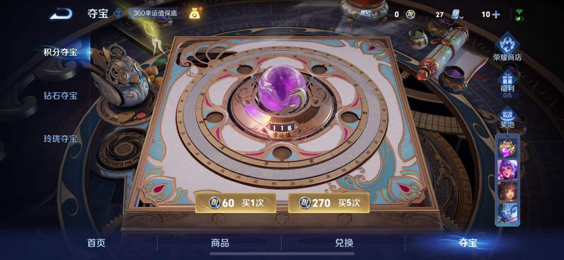 [9189781]V9 1典藏 1无双 2珍品传说 17传说 123英雄 322皮肤 可修改实名 荣耀水晶：最初的交响(伽罗典藏) 无双皮：器灵·螭龙剑 珍品传说：怪盗基德,大耳狗之梦 传说皮：祥瑞