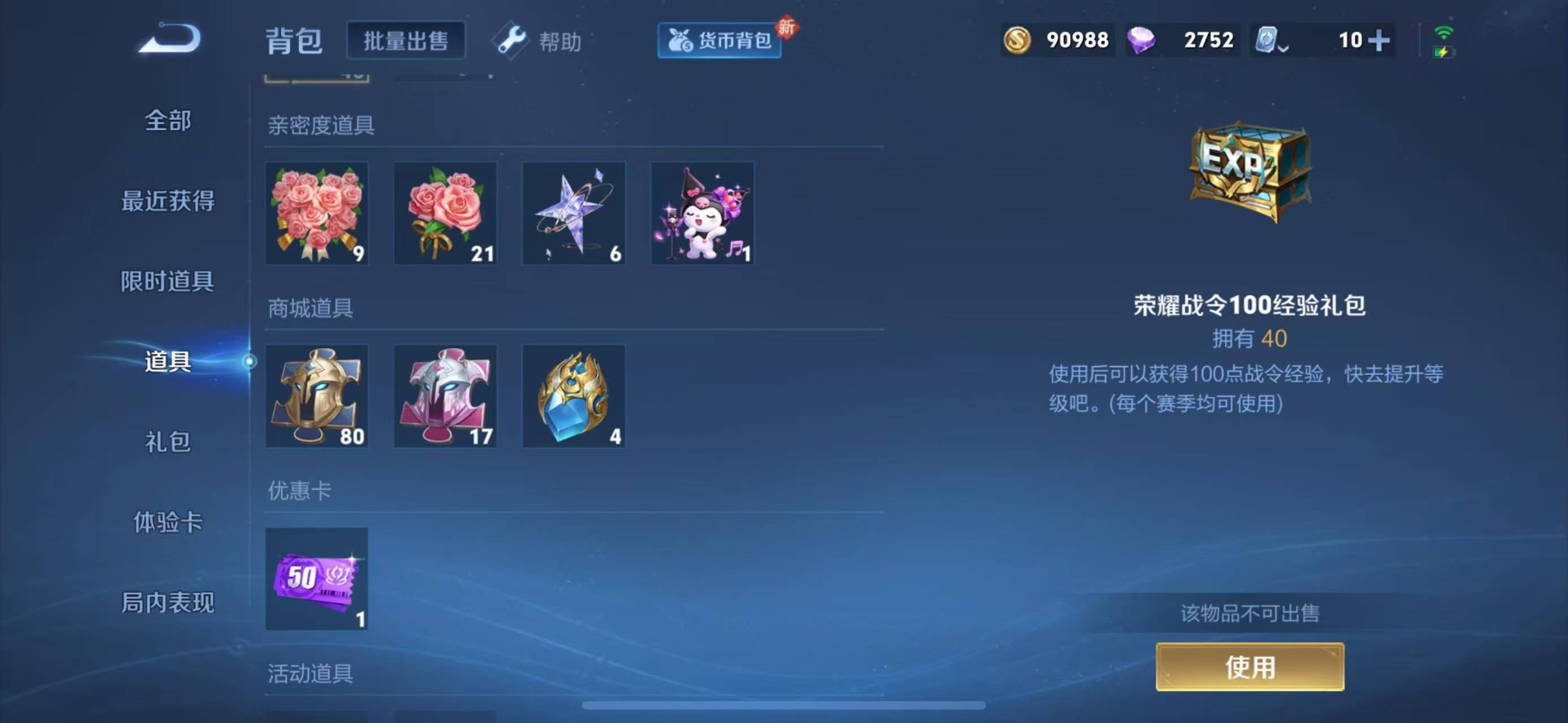 [9189781]V9 1典藏 1无双 2珍品传说 17传说 123英雄 322皮肤 可修改实名 荣耀水晶：最初的交响(伽罗典藏) 无双皮：器灵·螭龙剑 珍品传说：怪盗基德,大耳狗之梦 传说皮：祥瑞