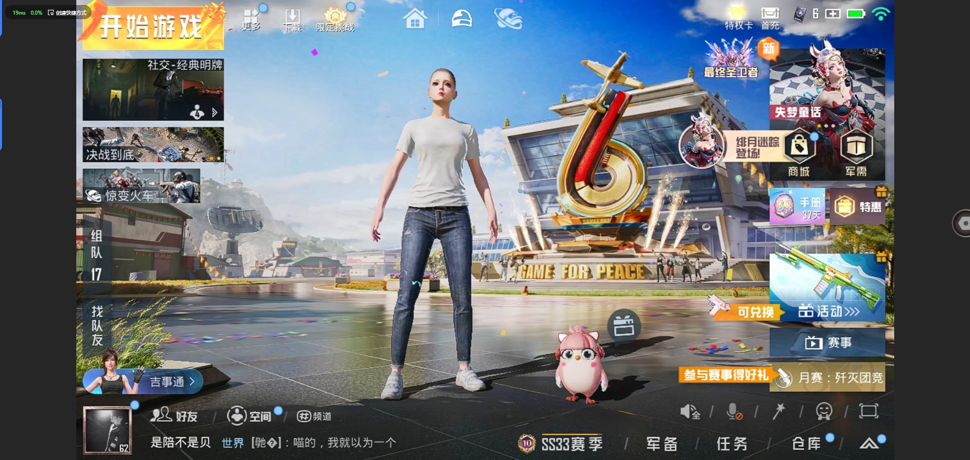 [9189790]3粉装 3特效枪 10印记 可二次 可修改实名 身法装备：暗影哥特（红眼罩） 热门装扮：千金淑猫,复仇流浪者,第五大道,胖达团团,鹰眼刺客,深海小丑鱼 稀有枪皮：Kar98K-巳巳