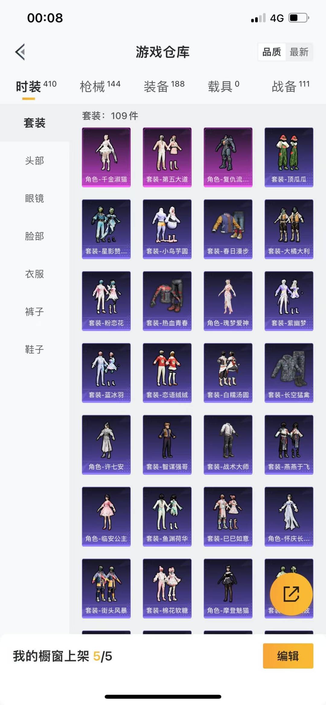 [9189790]3粉装 3特效枪 10印记 可二次 可修改实名 身法装备：暗影哥特（红眼罩） 热门装扮：千金淑猫,复仇流浪者,第五大道,胖达团团,鹰眼刺客,深海小丑鱼 稀有枪皮：Kar98K-巳巳