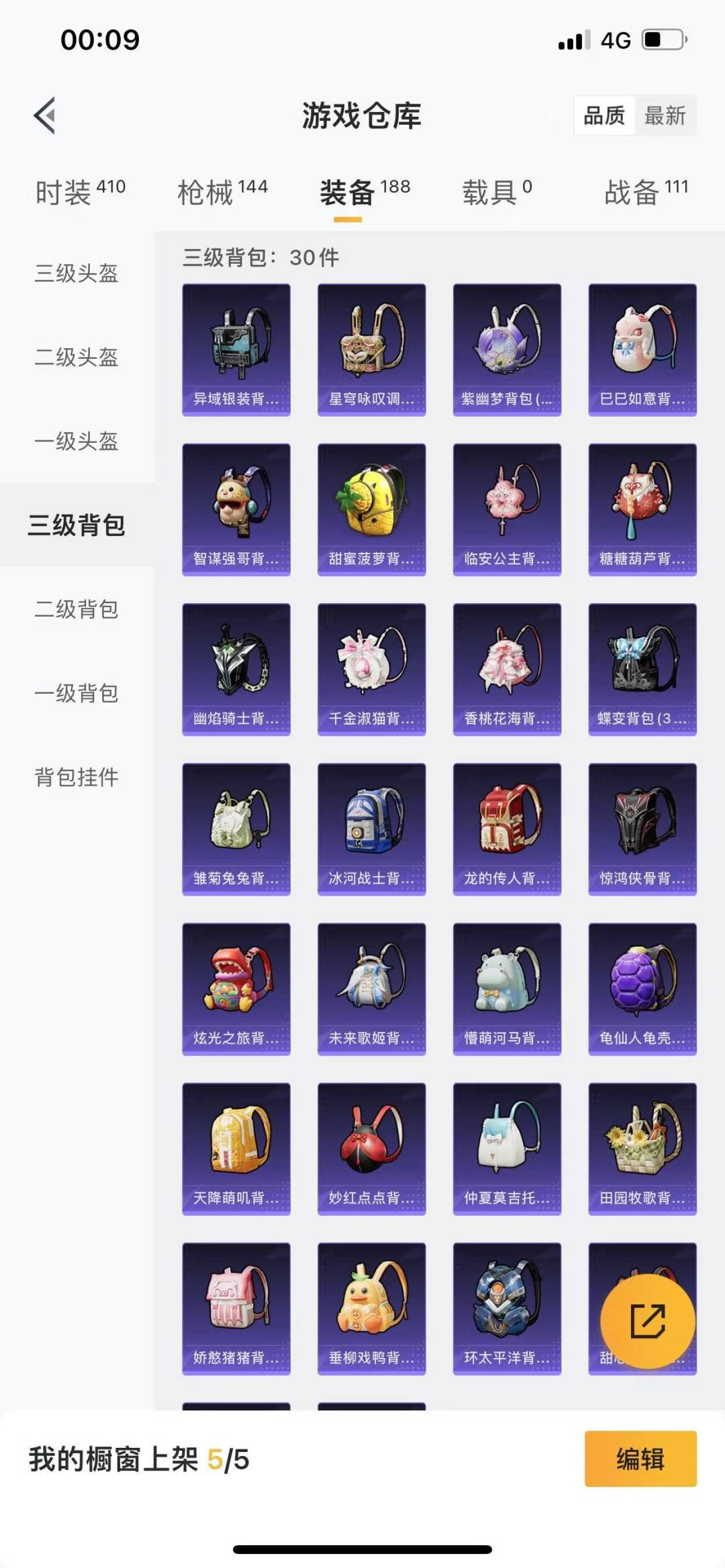 [9189790]3粉装 3特效枪 10印记 可二次 可修改实名 身法装备：暗影哥特（红眼罩） 热门装扮：千金淑猫,复仇流浪者,第五大道,胖达团团,鹰眼刺客,深海小丑鱼 稀有枪皮：Kar98K-巳巳