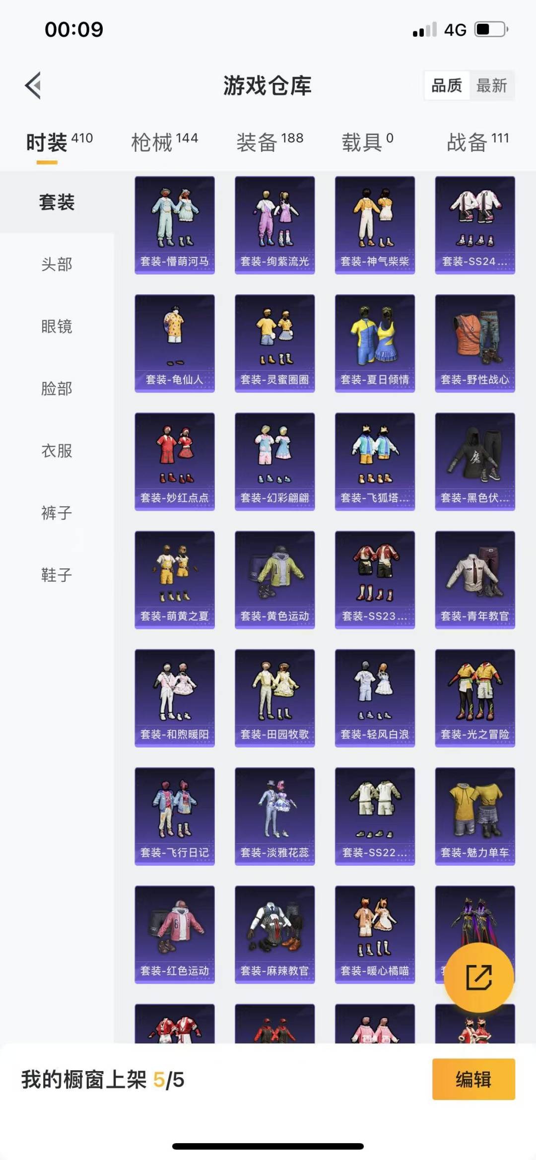 [9189790]3粉装 3特效枪 10印记 可二次 可修改实名 身法装备：暗影哥特（红眼罩） 热门装扮：千金淑猫,复仇流浪者,第五大道,胖达团团,鹰眼刺客,深海小丑鱼 稀有枪皮：Kar98K-巳巳