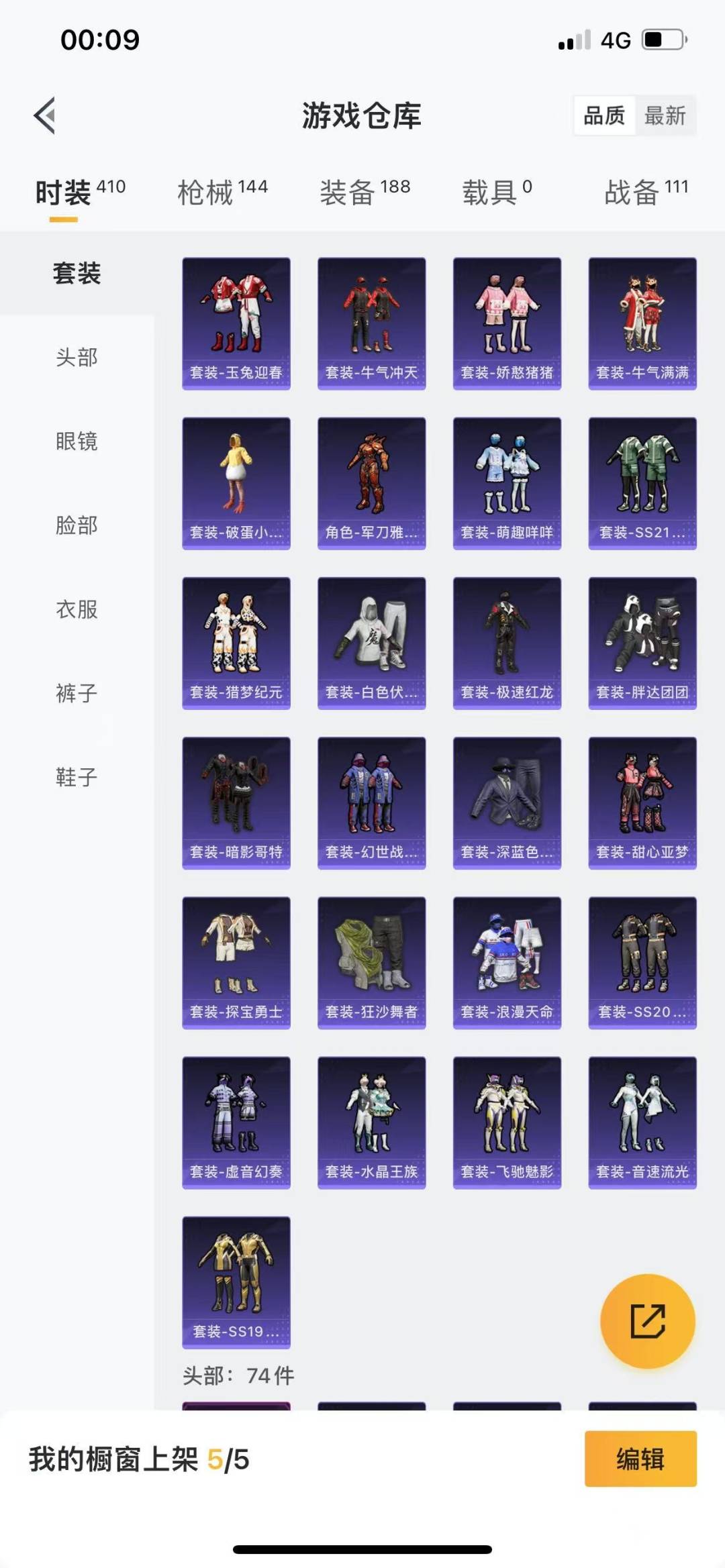 [9189790]3粉装 3特效枪 10印记 可二次 可修改实名 身法装备：暗影哥特（红眼罩） 热门装扮：千金淑猫,复仇流浪者,第五大道,胖达团团,鹰眼刺客,深海小丑鱼 稀有枪皮：Kar98K-巳巳