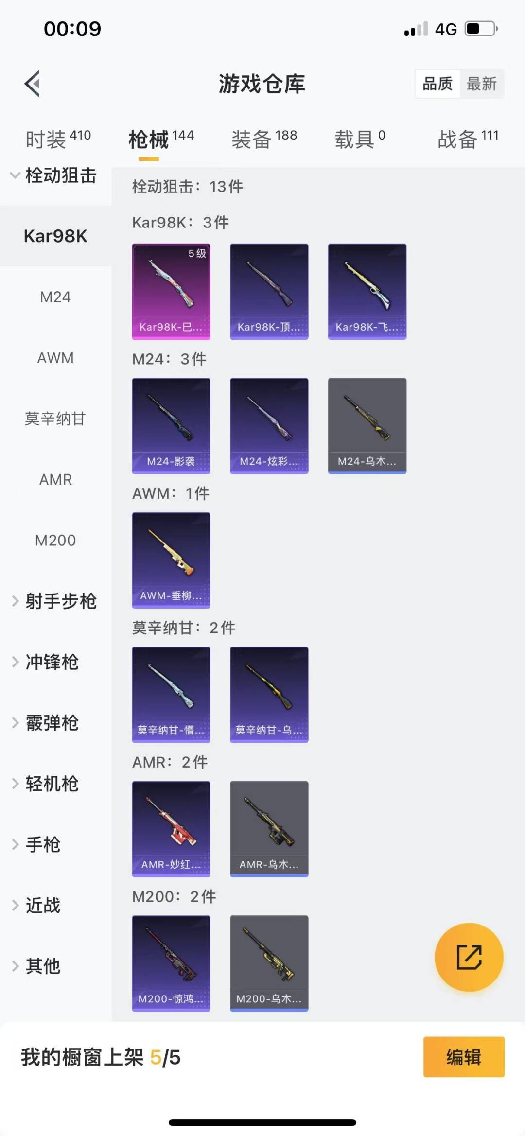 [9189790]3粉装 3特效枪 10印记 可二次 可修改实名 身法装备：暗影哥特（红眼罩） 热门装扮：千金淑猫,复仇流浪者,第五大道,胖达团团,鹰眼刺客,深海小丑鱼 稀有枪皮：Kar98K-巳巳