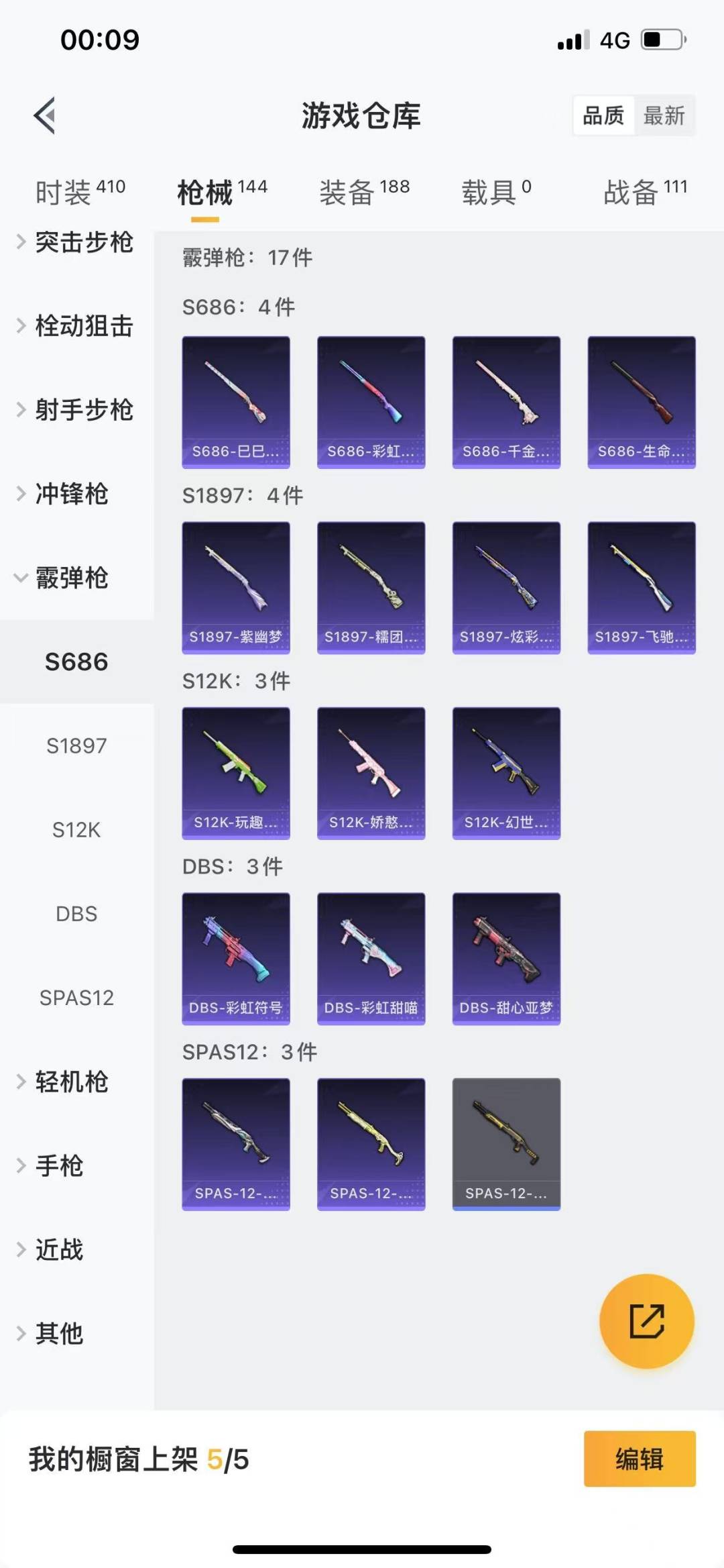 [9189790]3粉装 3特效枪 10印记 可二次 可修改实名 身法装备：暗影哥特（红眼罩） 热门装扮：千金淑猫,复仇流浪者,第五大道,胖达团团,鹰眼刺客,深海小丑鱼 稀有枪皮：Kar98K-巳巳