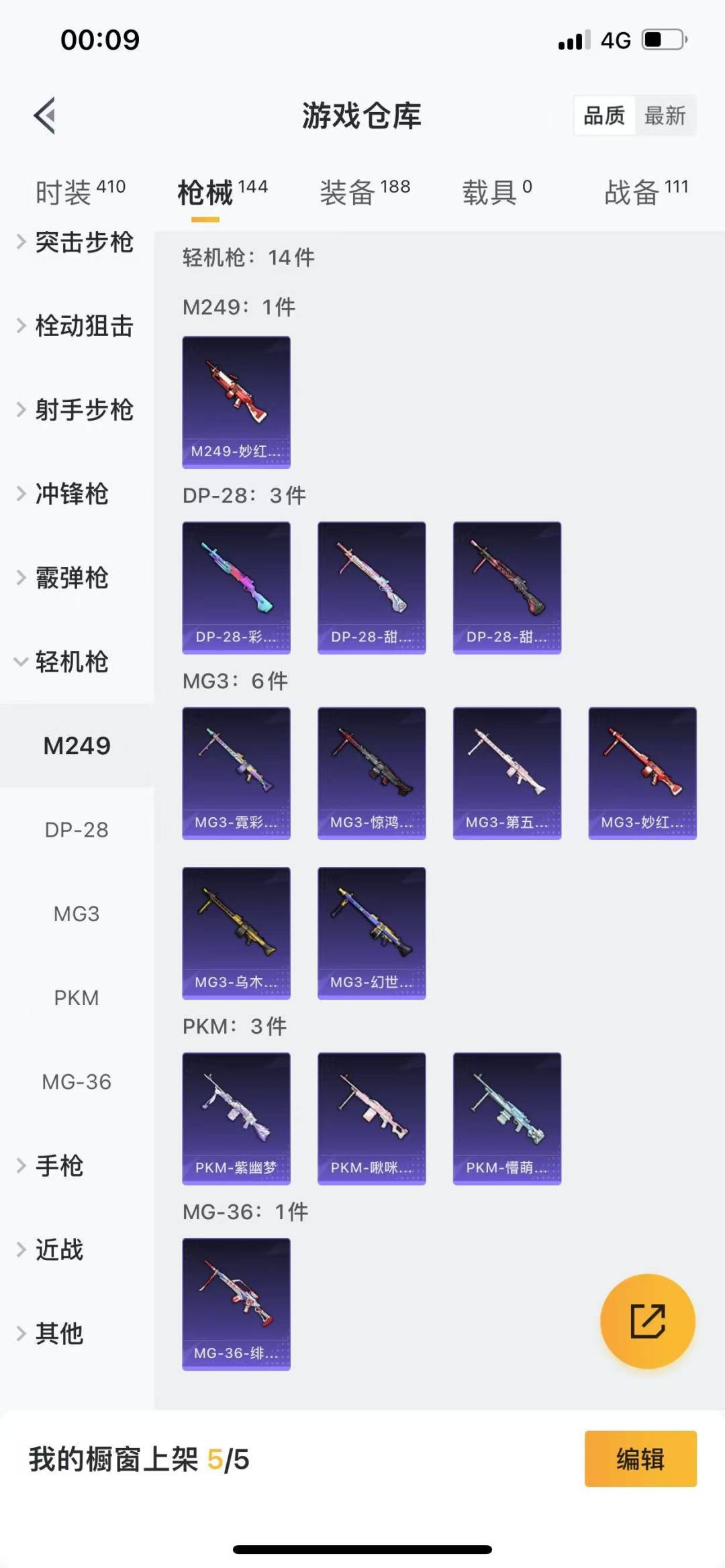 [9189790]3粉装 3特效枪 10印记 可二次 可修改实名 身法装备：暗影哥特（红眼罩） 热门装扮：千金淑猫,复仇流浪者,第五大道,胖达团团,鹰眼刺客,深海小丑鱼 稀有枪皮：Kar98K-巳巳