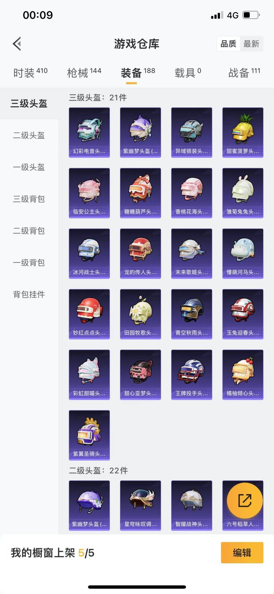 [9189790]3粉装 3特效枪 10印记 可二次 可修改实名 身法装备：暗影哥特（红眼罩） 热门装扮：千金淑猫,复仇流浪者,第五大道,胖达团团,鹰眼刺客,深海小丑鱼 稀有枪皮：Kar98K-巳巳