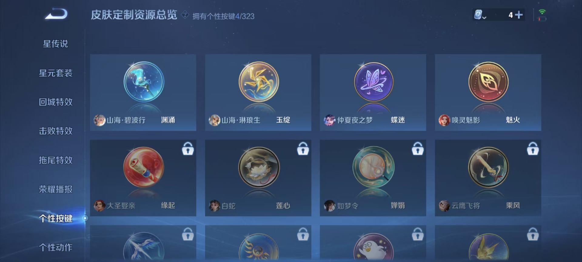 [9189795]V7 6传说 97英雄 106皮肤 可修改实名 永久社交限制 传说皮：游龙清影(小青龙),山海·琳琅生(小乔年限),仲夏夜之梦(大飞蛾),猫影幻舞,音你心动-小乔 珍宝阁皮：蔷薇恋