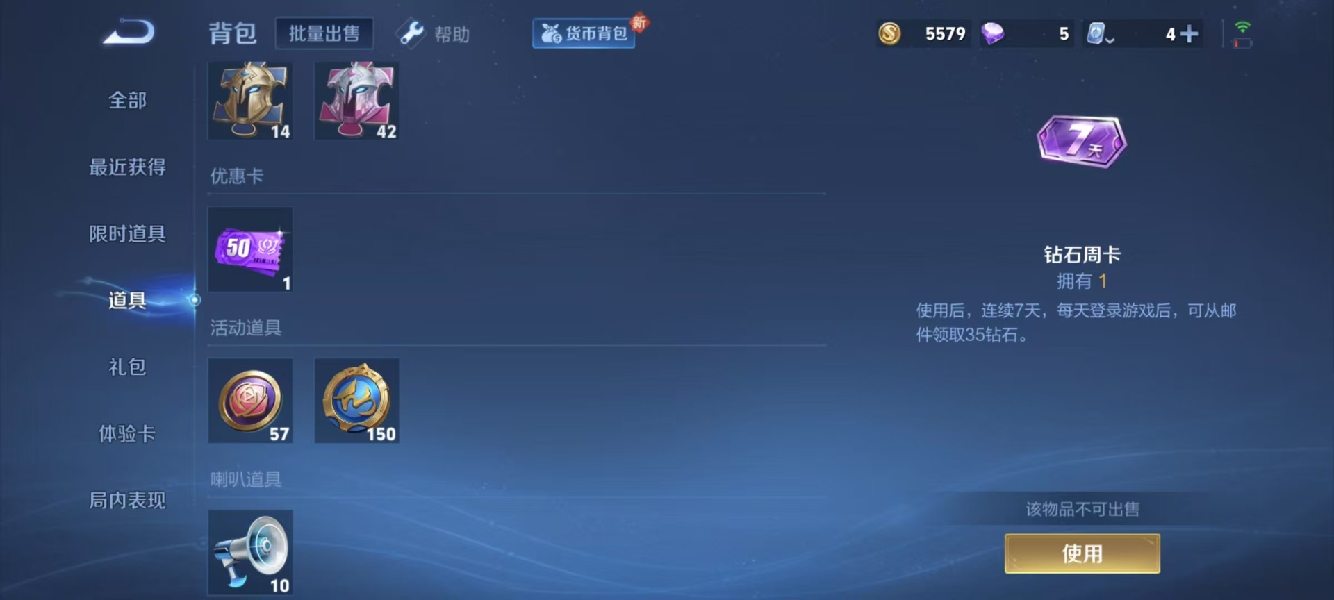 [9189795]V7 6传说 97英雄 106皮肤 可修改实名 永久社交限制 传说皮：游龙清影(小青龙),山海·琳琅生(小乔年限),仲夏夜之梦(大飞蛾),猫影幻舞,音你心动-小乔 珍宝阁皮：蔷薇恋