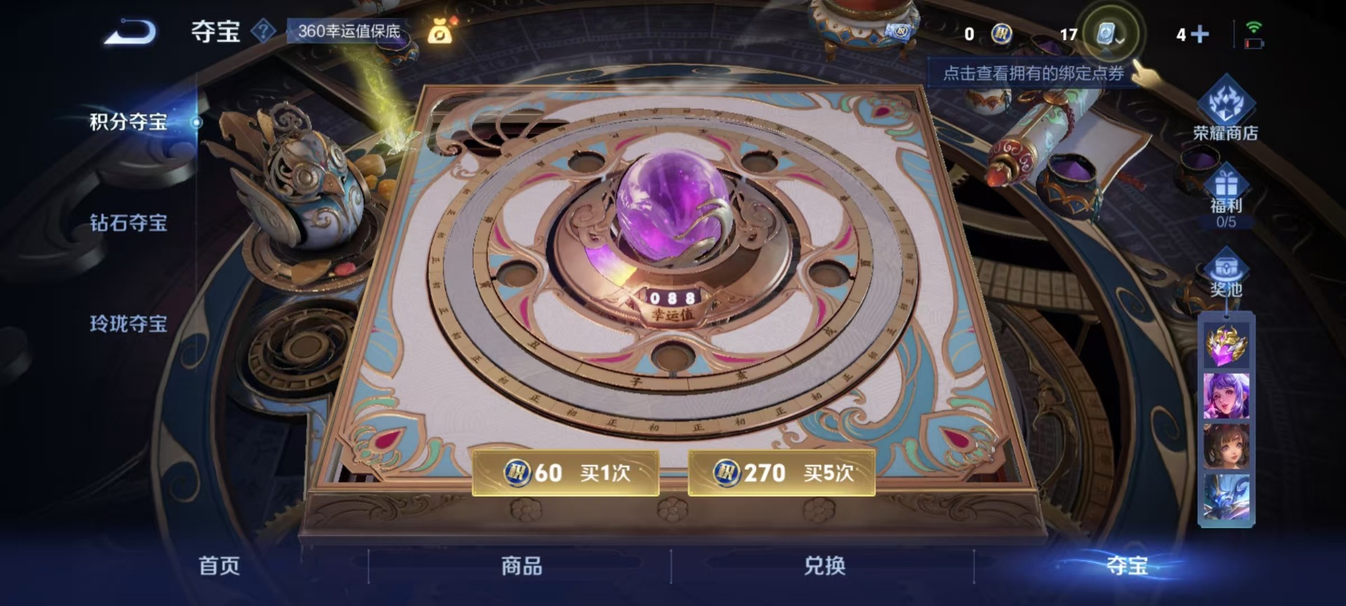 [9189795]V7 6传说 97英雄 106皮肤 可修改实名 永久社交限制 传说皮：游龙清影(小青龙),山海·琳琅生(小乔年限),仲夏夜之梦(大飞蛾),猫影幻舞,音你心动-小乔 珍宝阁皮：蔷薇恋