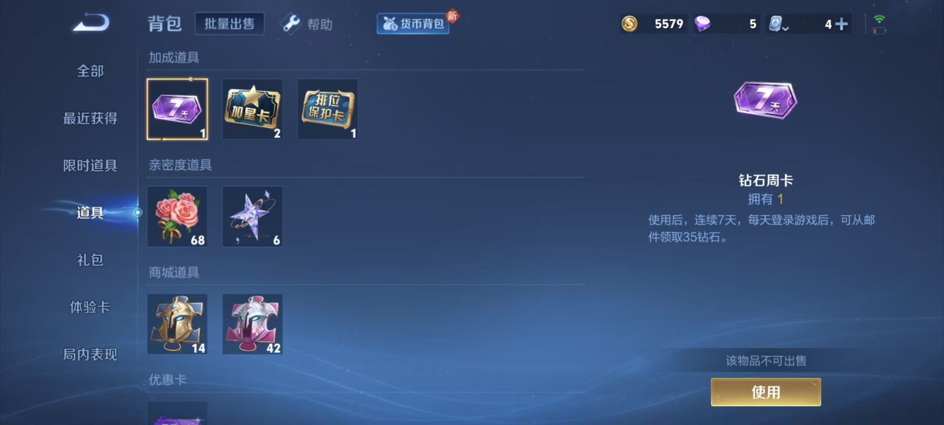 [9189795]V7 6传说 97英雄 106皮肤 可修改实名 永久社交限制 传说皮：游龙清影(小青龙),山海·琳琅生(小乔年限),仲夏夜之梦(大飞蛾),猫影幻舞,音你心动-小乔 珍宝阁皮：蔷薇恋