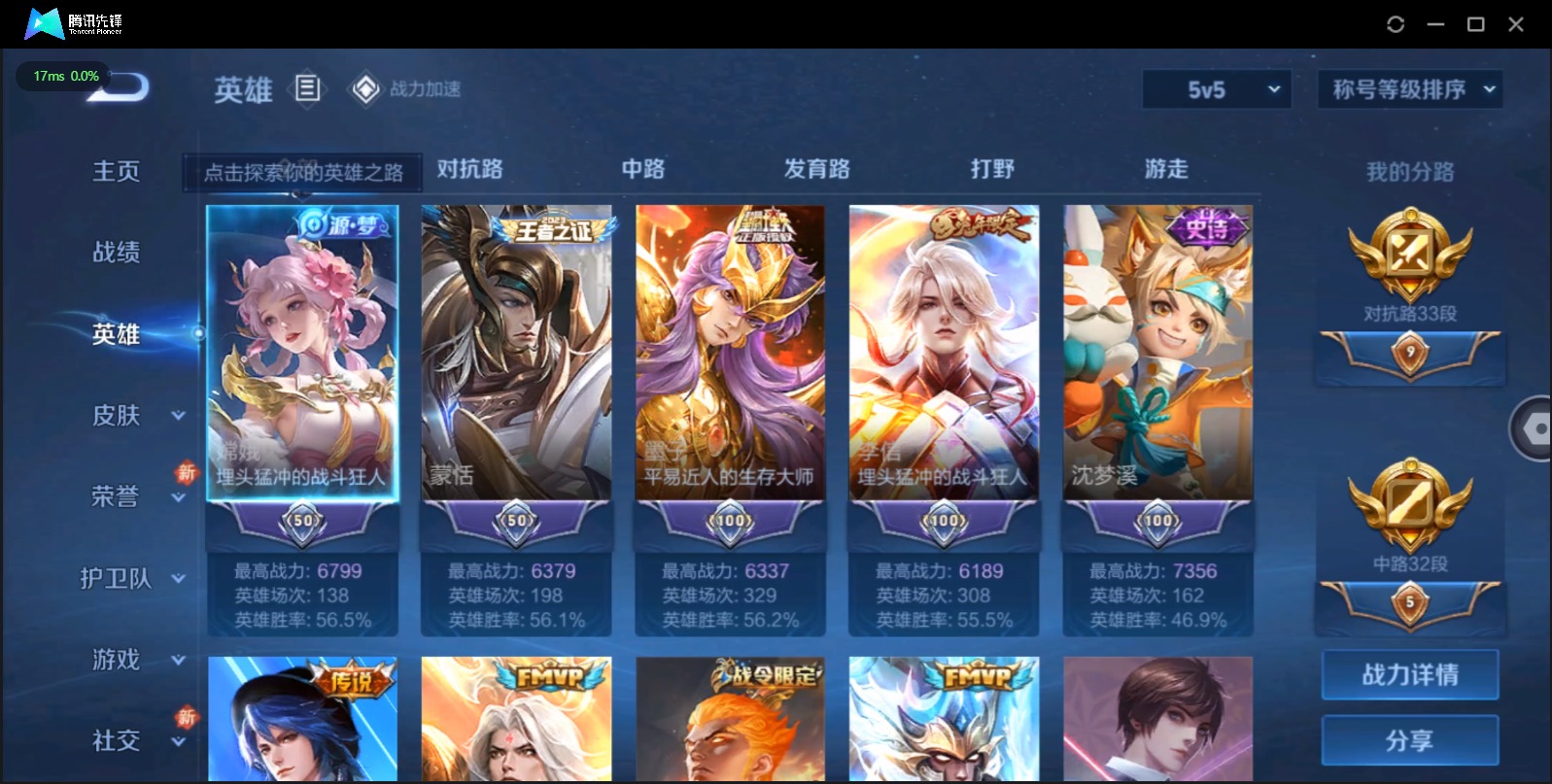 [9189803]V9 1典藏 33传说 124英雄 256皮肤 可修改实名 荣耀水晶：无限飓风号(高达) 传说皮：乘龙·淬吴钩(孙策年限),黄金天蝎座,李逍遥,游龙清影(小青龙),山海·炽霜斩(李