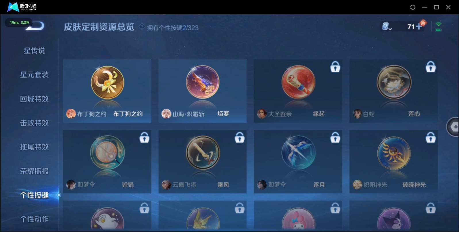 [9189803]V9 1典藏 33传说 124英雄 256皮肤 可修改实名 荣耀水晶：无限飓风号(高达) 传说皮：乘龙·淬吴钩(孙策年限),黄金天蝎座,李逍遥,游龙清影(小青龙),山海·炽霜斩(李