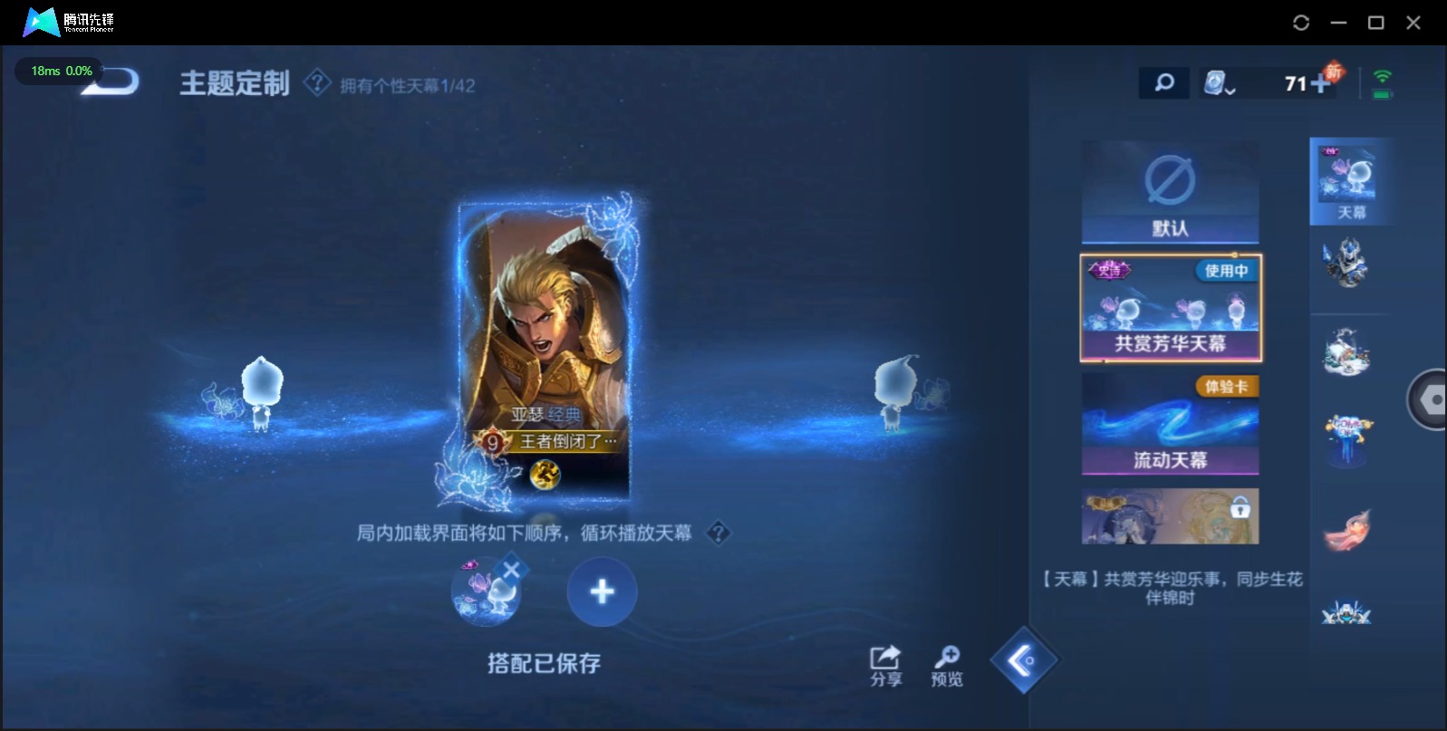 [9189803]V9 1典藏 33传说 124英雄 256皮肤 可修改实名 荣耀水晶：无限飓风号(高达) 传说皮：乘龙·淬吴钩(孙策年限),黄金天蝎座,李逍遥,游龙清影(小青龙),山海·炽霜斩(李
