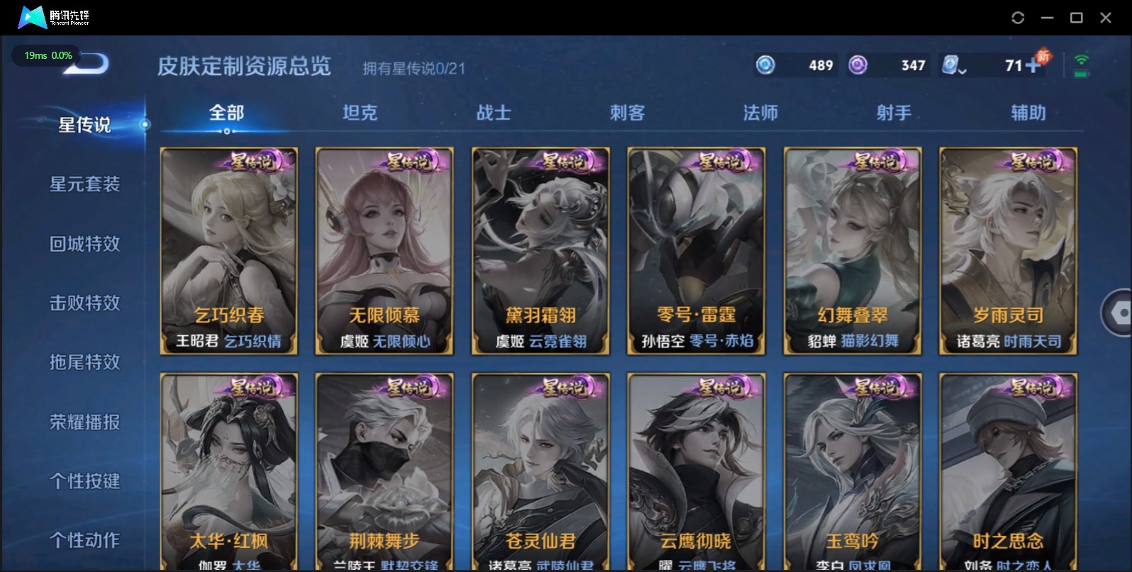 [9189803]V9 1典藏 33传说 124英雄 256皮肤 可修改实名 荣耀水晶：无限飓风号(高达) 传说皮：乘龙·淬吴钩(孙策年限),黄金天蝎座,李逍遥,游龙清影(小青龙),山海·炽霜斩(李