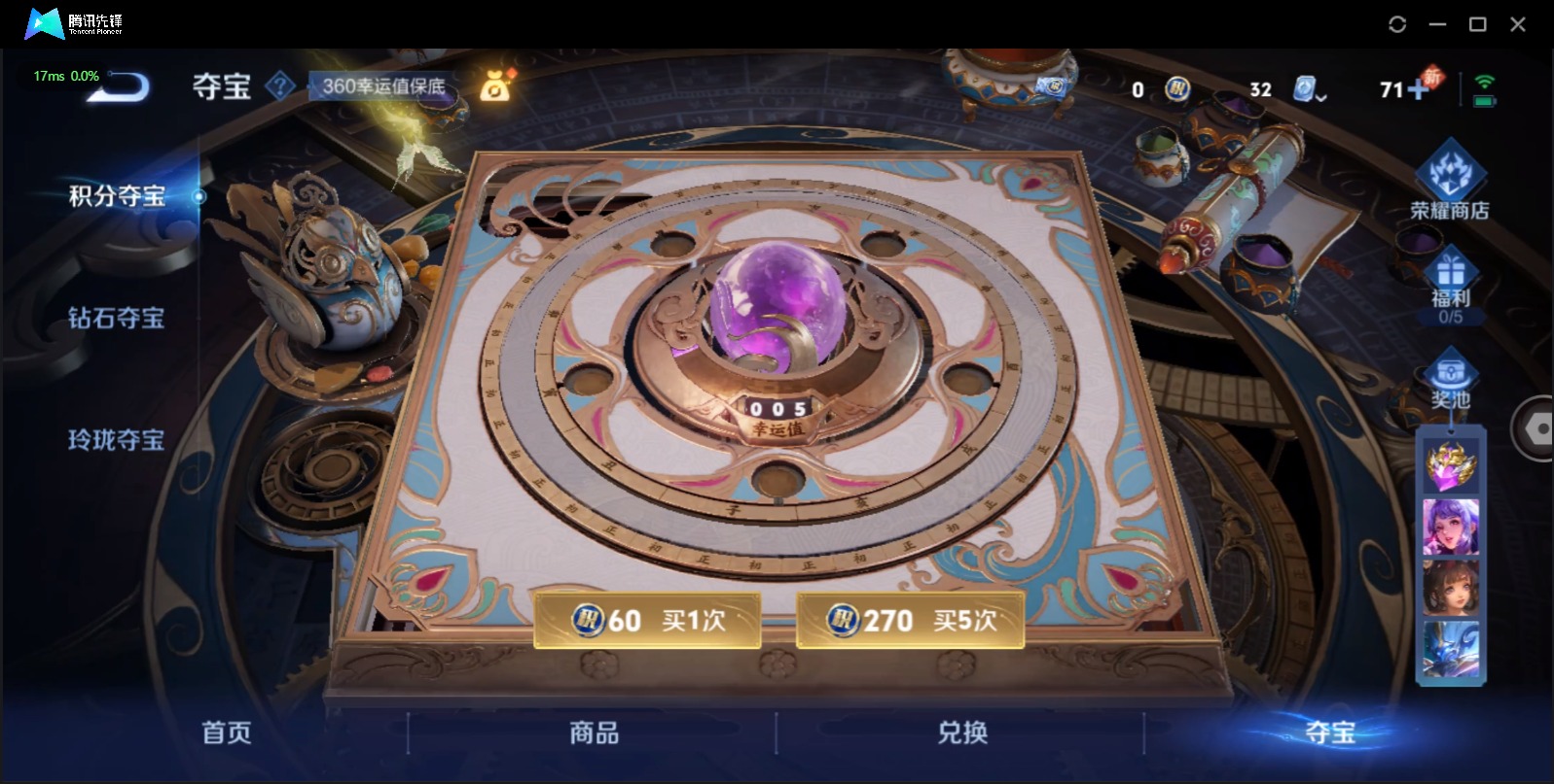 [9189803]V9 1典藏 33传说 124英雄 256皮肤 可修改实名 荣耀水晶：无限飓风号(高达) 传说皮：乘龙·淬吴钩(孙策年限),黄金天蝎座,李逍遥,游龙清影(小青龙),山海·炽霜斩(李