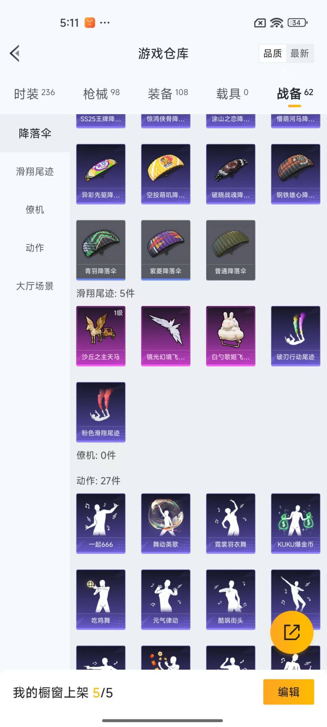 [9189853]9粉装 9特效枪 3印记 可二次 身法装备：初号机款机体服(紫螳螂) 热门装扮：初号机款机体服(紫螳螂),洛天依,呆萌星弥,白勺歌姬(玉足),小可学妹,炫光之旅,水仙星,圣堂之誓,
