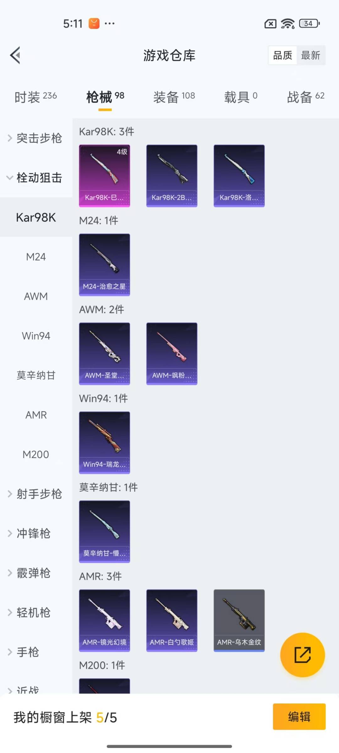 [9189853]9粉装 9特效枪 3印记 可二次 身法装备：初号机款机体服(紫螳螂) 热门装扮：初号机款机体服(紫螳螂),洛天依,呆萌星弥,白勺歌姬(玉足),小可学妹,炫光之旅,水仙星,圣堂之誓,