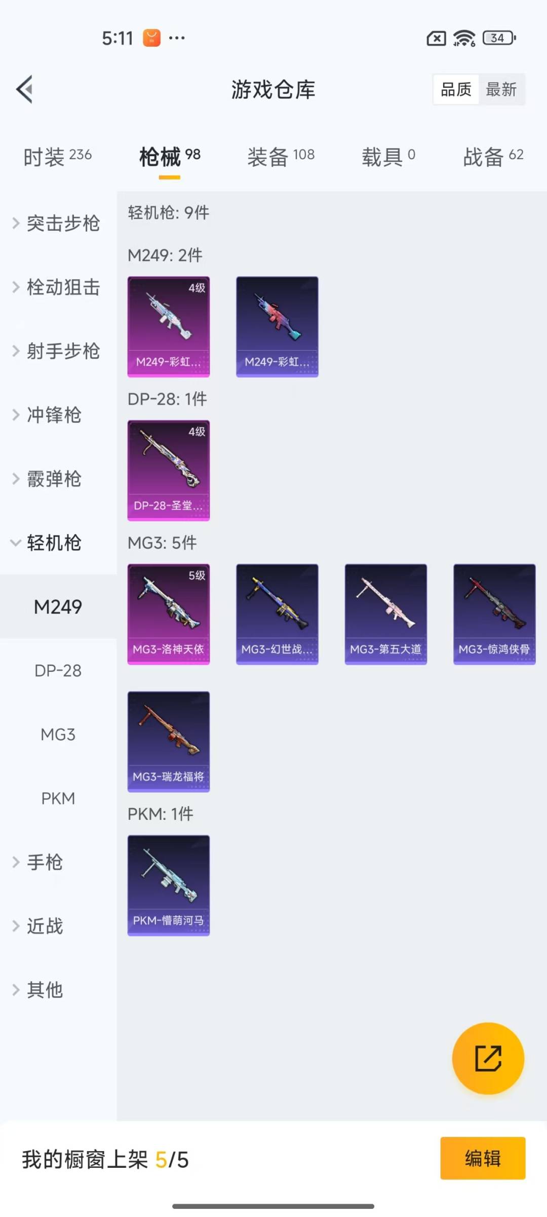 [9189853]9粉装 9特效枪 3印记 可二次 身法装备：初号机款机体服(紫螳螂) 热门装扮：初号机款机体服(紫螳螂),洛天依,呆萌星弥,白勺歌姬(玉足),小可学妹,炫光之旅,水仙星,圣堂之誓,