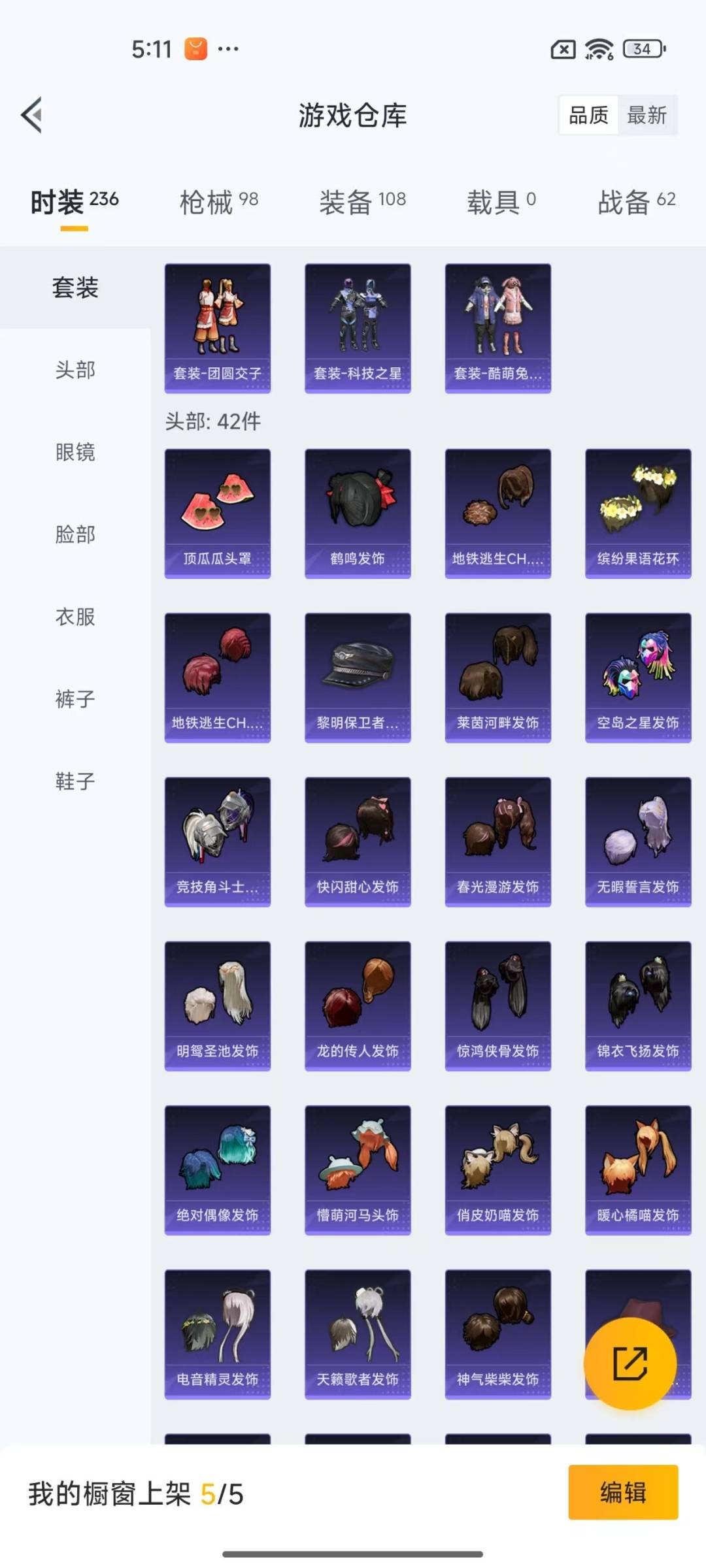 [9189853]9粉装 9特效枪 3印记 可二次 身法装备：初号机款机体服(紫螳螂) 热门装扮：初号机款机体服(紫螳螂),洛天依,呆萌星弥,白勺歌姬(玉足),小可学妹,炫光之旅,水仙星,圣堂之誓,