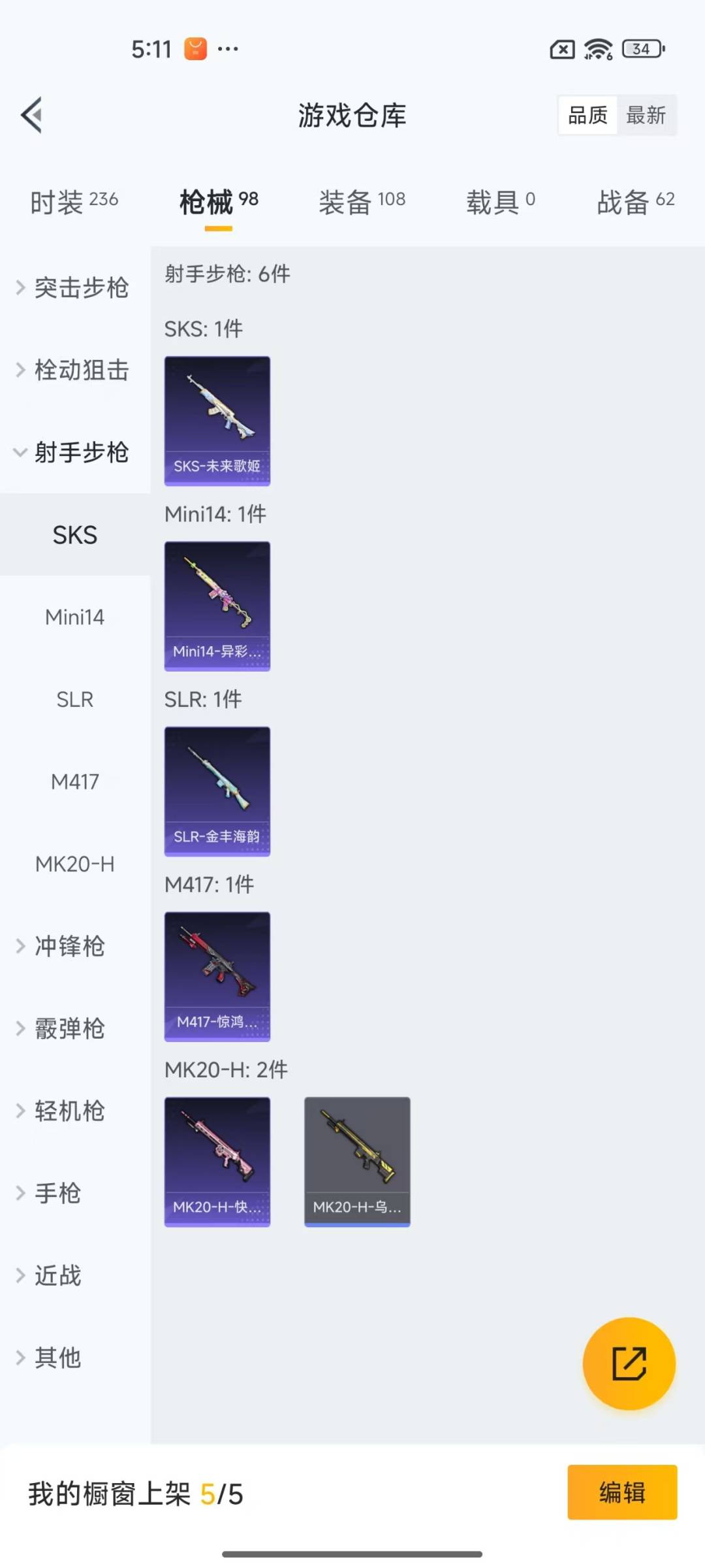[9189853]9粉装 9特效枪 3印记 可二次 身法装备：初号机款机体服(紫螳螂) 热门装扮：初号机款机体服(紫螳螂),洛天依,呆萌星弥,白勺歌姬(玉足),小可学妹,炫光之旅,水仙星,圣堂之誓,