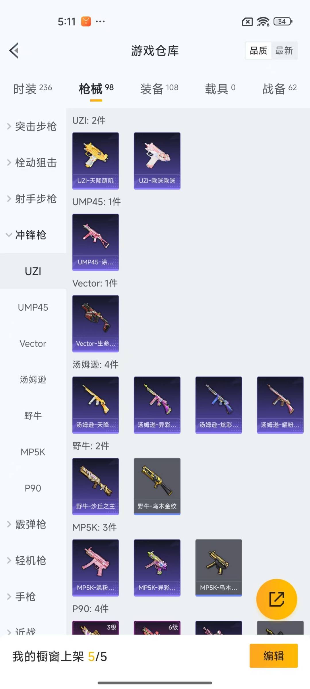 [9189853]9粉装 9特效枪 3印记 可二次 身法装备：初号机款机体服(紫螳螂) 热门装扮：初号机款机体服(紫螳螂),洛天依,呆萌星弥,白勺歌姬(玉足),小可学妹,炫光之旅,水仙星,圣堂之誓,