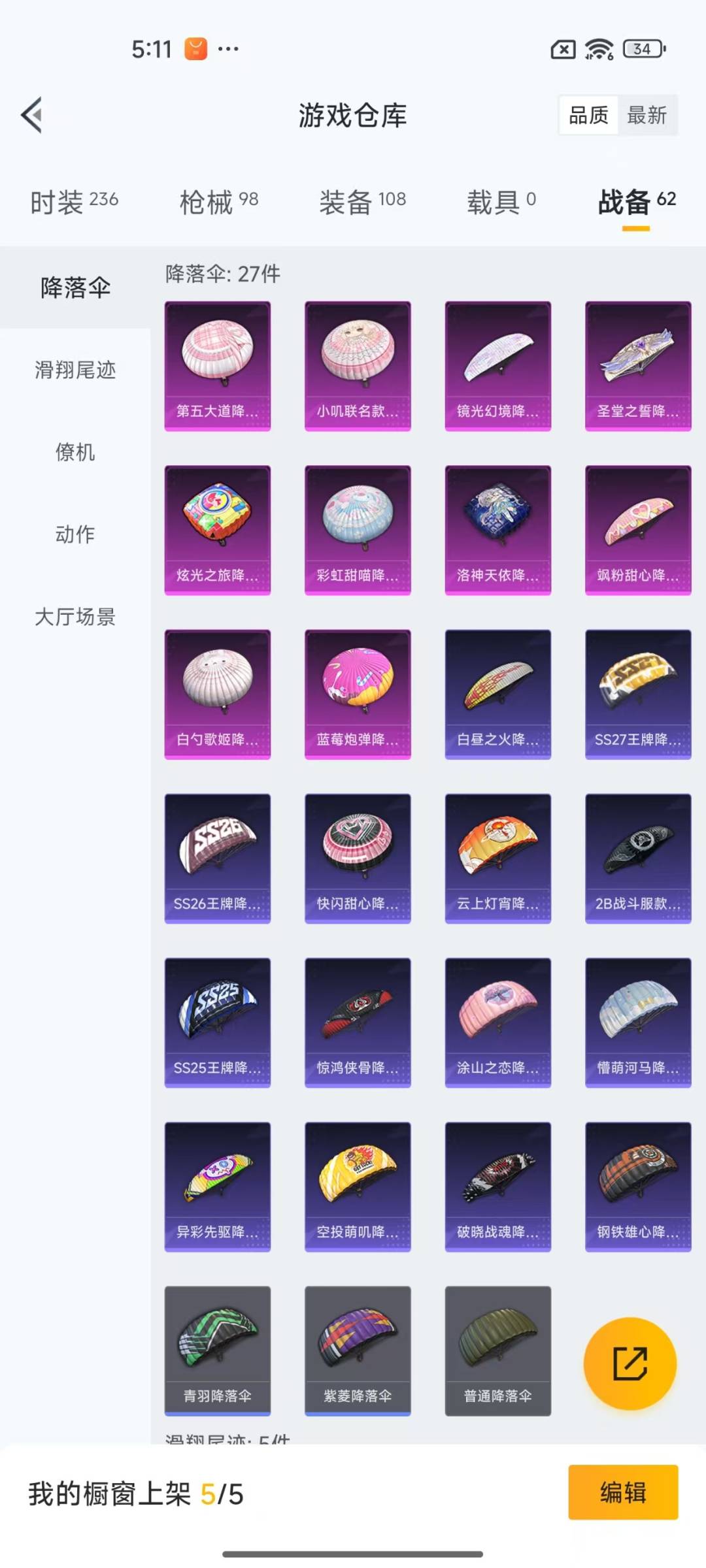 [9189853]9粉装 9特效枪 3印记 可二次 身法装备：初号机款机体服(紫螳螂) 热门装扮：初号机款机体服(紫螳螂),洛天依,呆萌星弥,白勺歌姬(玉足),小可学妹,炫光之旅,水仙星,圣堂之誓,