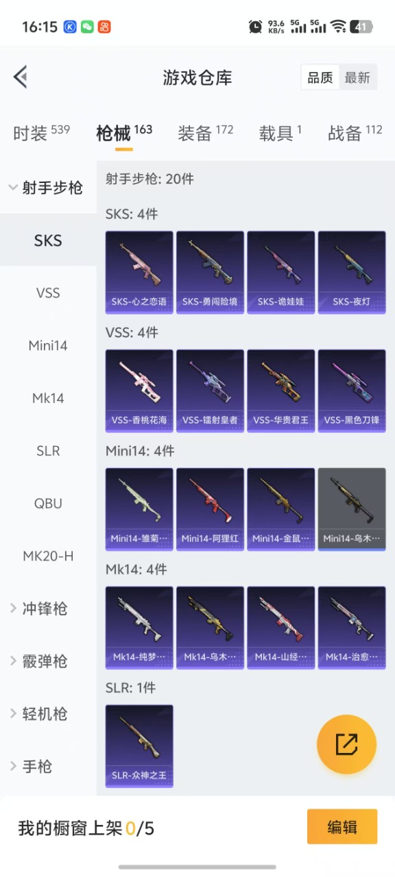 [9189858]3粉装 4特效枪 1载具 5印记 可二次 可修改实名 身法装备：8号机(新粉螳螂) 时装数：505 枪械数：139 战备数：1 热门装扮：银刃赛罗,电磁星,脉冲星,万圣娃娃,梦魇先