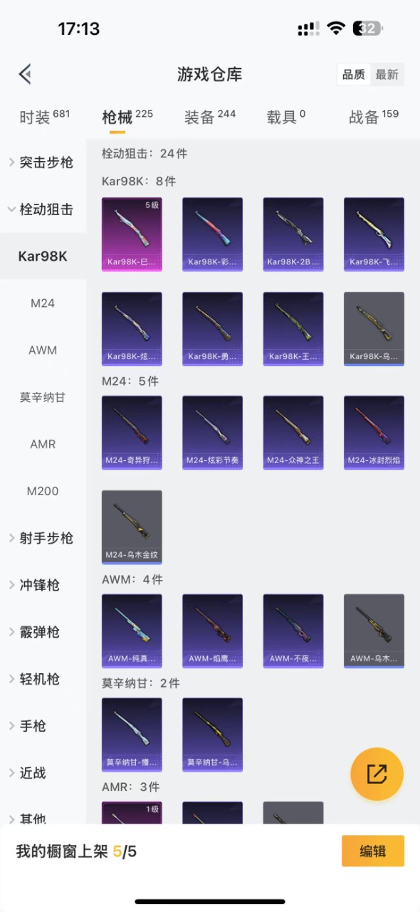 [9189865]1粉装 7特效枪 11印记 可二次 可修改实名 热门装扮：奇异狩猎者,复仇流浪者,万圣娃娃,梦魇先生 稀有枪皮：Kar98K-巳巳如意,AMR-智耀战神,M416电玩时刻,M416