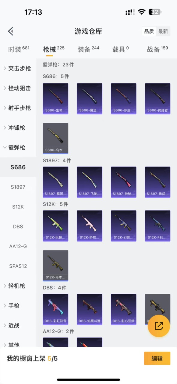 [9189865]1粉装 7特效枪 11印记 可二次 可修改实名 热门装扮：奇异狩猎者,复仇流浪者,万圣娃娃,梦魇先生 稀有枪皮：Kar98K-巳巳如意,AMR-智耀战神,M416电玩时刻,M416