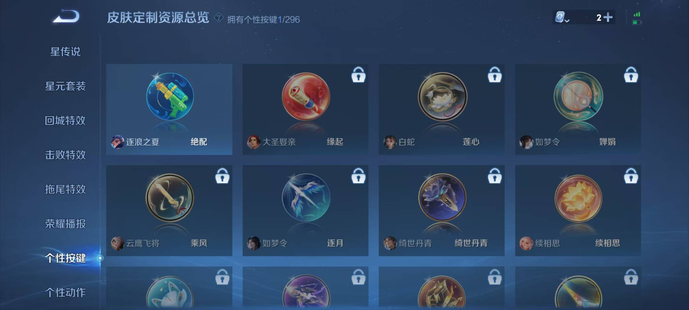 [9189881]V5 118英雄 148皮肤 可修改实名 珍宝阁皮：蔷薇恋人,女武神 限定皮：梁祝,天狼溯光者,高山流水,五谷丰年 史诗皮：末日机甲-吕布,逐浪之夏,龙骑士(小龙虾),女仆咖啡,水