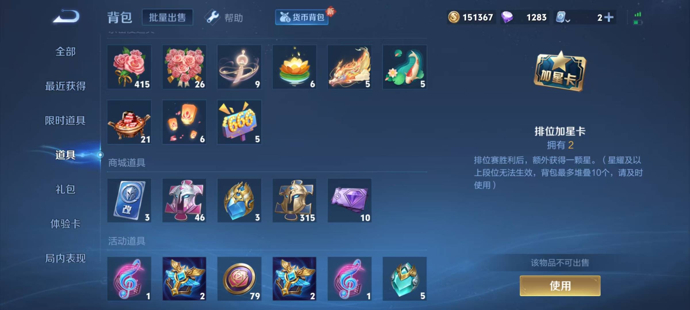 [9189881]V5 118英雄 148皮肤 可修改实名 珍宝阁皮：蔷薇恋人,女武神 限定皮：梁祝,天狼溯光者,高山流水,五谷丰年 史诗皮：末日机甲-吕布,逐浪之夏,龙骑士(小龙虾),女仆咖啡,水