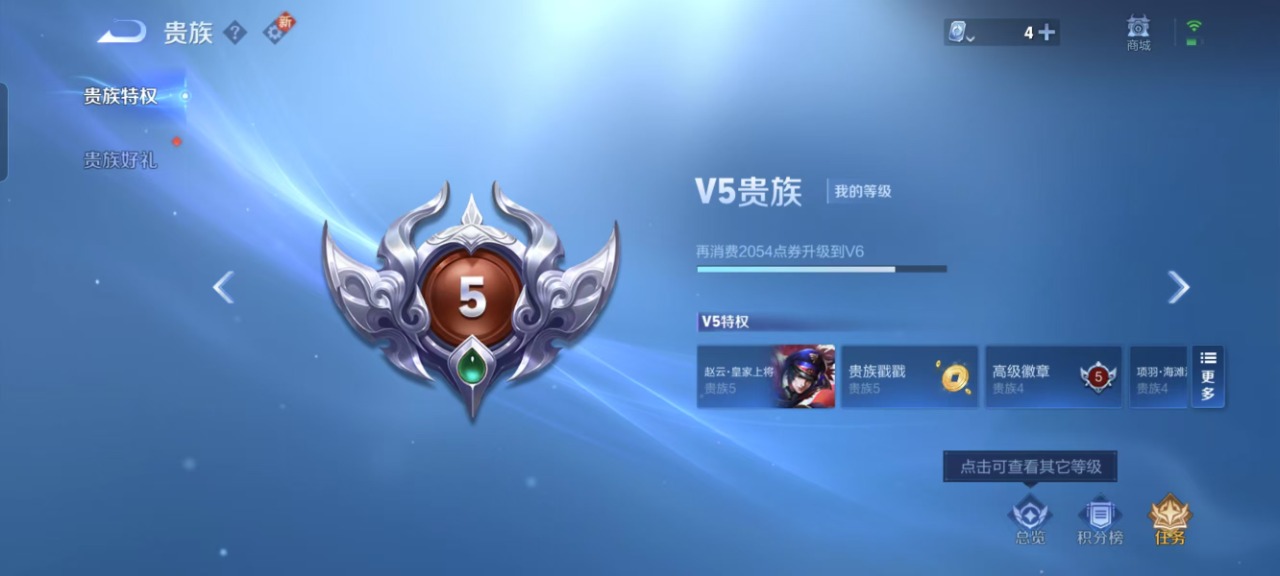 [9189902]V6 1传说 122英雄 137皮肤 可修改实名 传说皮：久胜战神 珍宝阁皮：女武神,玩趣恶龙 限定皮：飞衡(韩信年限),五谷丰年,游园惊梦,梁祝,李小龙,大圣娶亲,冰霜恋舞曲 史