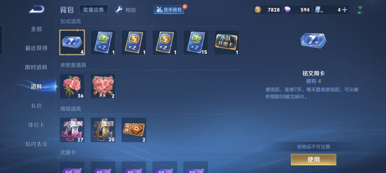 [9189902]V6 1传说 122英雄 137皮肤 可修改实名 传说皮：久胜战神 珍宝阁皮：女武神,玩趣恶龙 限定皮：飞衡(韩信年限),五谷丰年,游园惊梦,梁祝,李小龙,大圣娶亲,冰霜恋舞曲 史