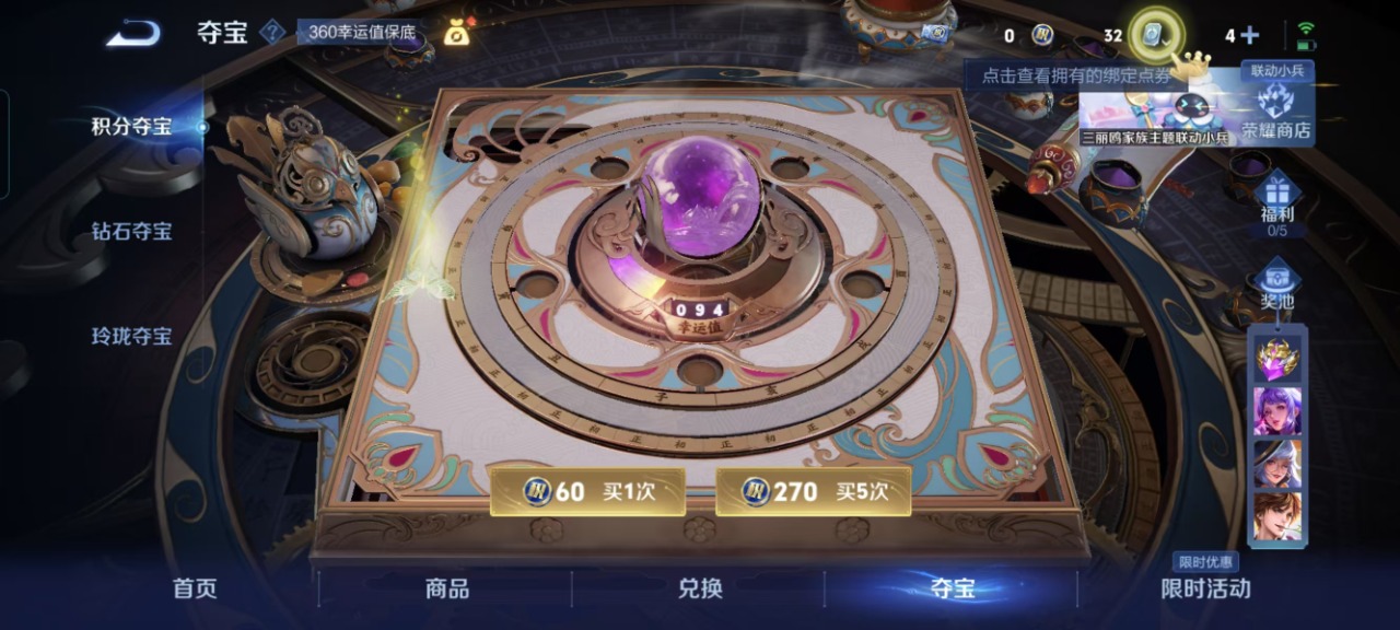 [9189902]V6 1传说 122英雄 137皮肤 可修改实名 传说皮：久胜战神 珍宝阁皮：女武神,玩趣恶龙 限定皮：飞衡(韩信年限),五谷丰年,游园惊梦,梁祝,李小龙,大圣娶亲,冰霜恋舞曲 史