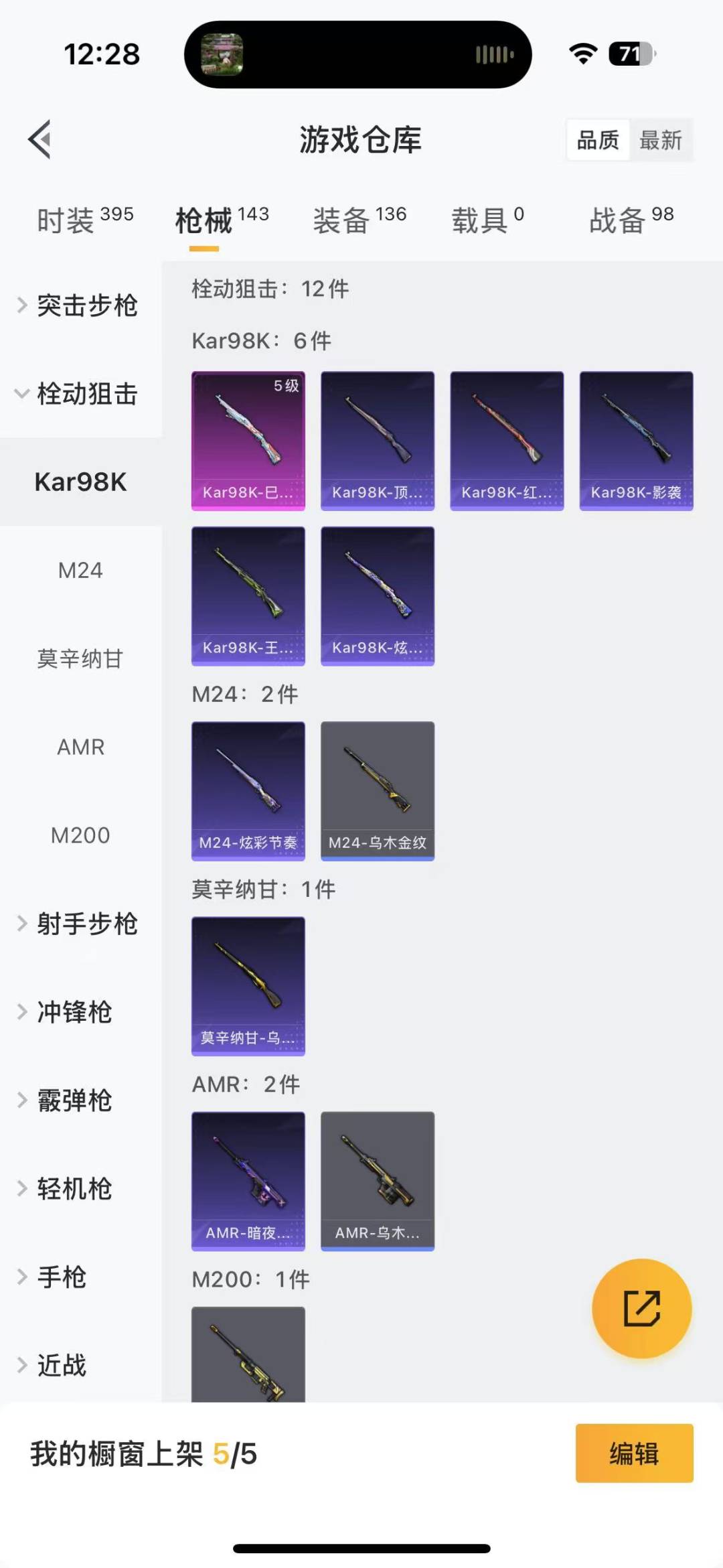 [9189940]1粉装 6特效枪 11印记 可二次 热门装扮：星穹咏叹调,迅捷狂鲨,鹰眼刺客 稀有枪皮：GROZA-镜光银凌,Kar98K-巳巳如意,AUG-暖羊咩咩,M416电玩时刻,12-雪月
