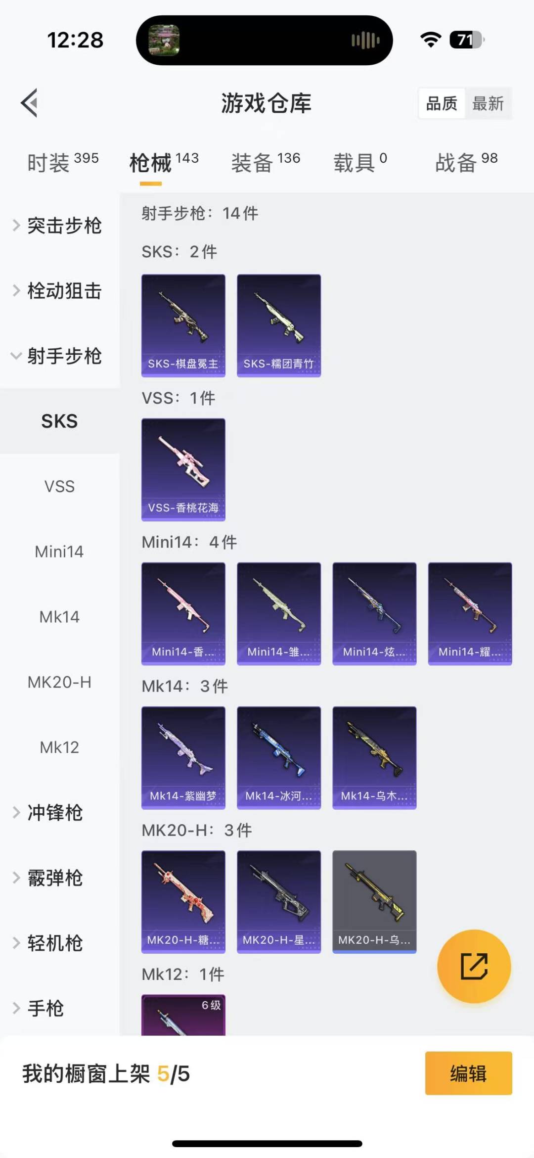 [9189940]1粉装 6特效枪 11印记 可二次 热门装扮：星穹咏叹调,迅捷狂鲨,鹰眼刺客 稀有枪皮：GROZA-镜光银凌,Kar98K-巳巳如意,AUG-暖羊咩咩,M416电玩时刻,12-雪月