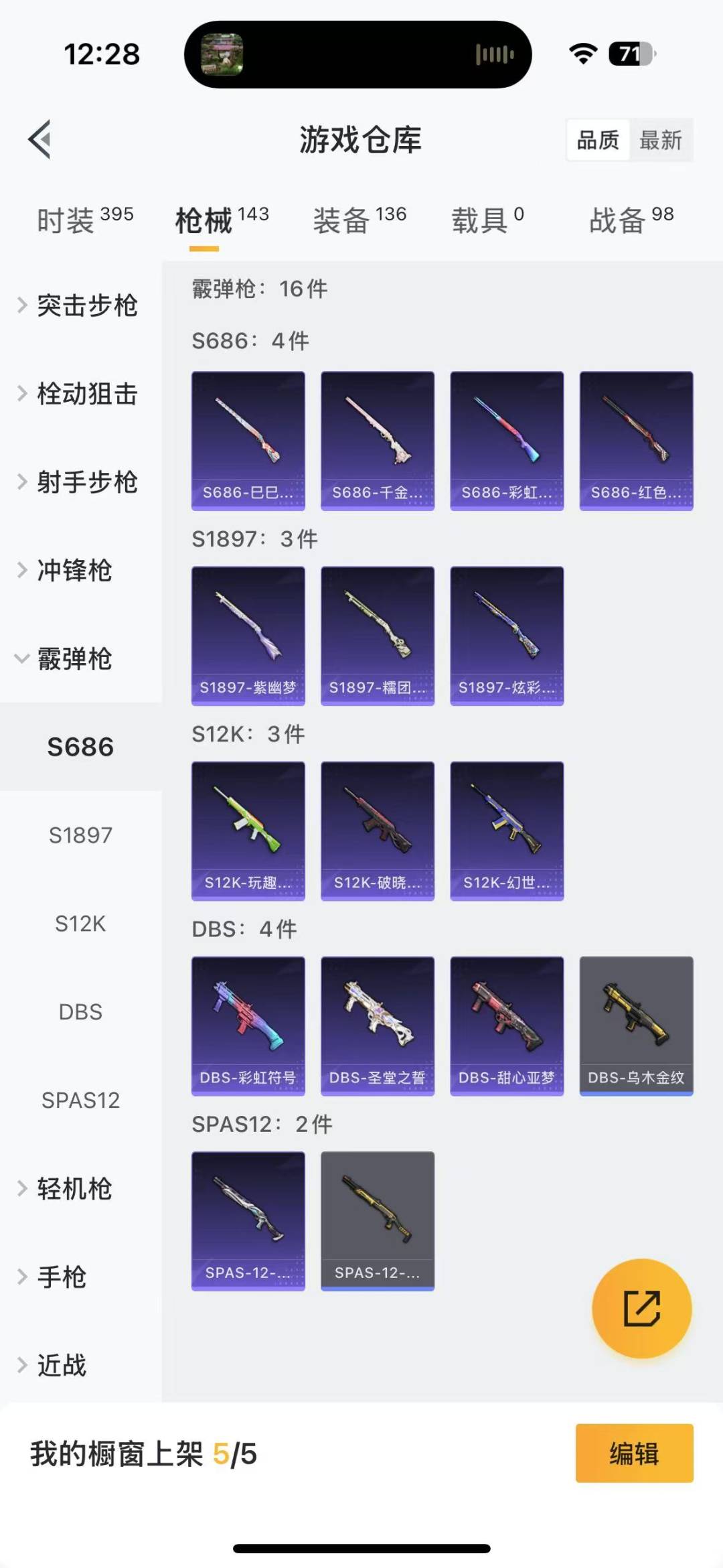 [9189940]1粉装 6特效枪 11印记 可二次 热门装扮：星穹咏叹调,迅捷狂鲨,鹰眼刺客 稀有枪皮：GROZA-镜光银凌,Kar98K-巳巳如意,AUG-暖羊咩咩,M416电玩时刻,12-雪月