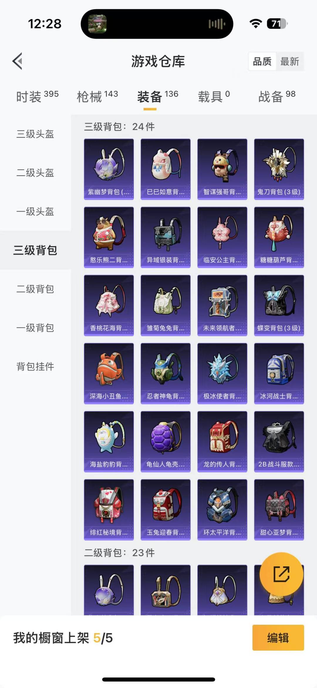 [9189940]1粉装 6特效枪 11印记 可二次 热门装扮：星穹咏叹调,迅捷狂鲨,鹰眼刺客 稀有枪皮：GROZA-镜光银凌,Kar98K-巳巳如意,AUG-暖羊咩咩,M416电玩时刻,12-雪月